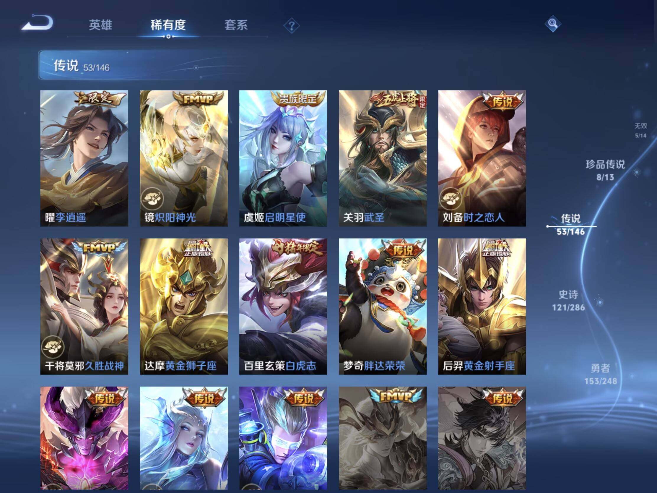WZJM4524907王者荣耀账号详情图24 WZJM4524907王者荣耀账号详情图24