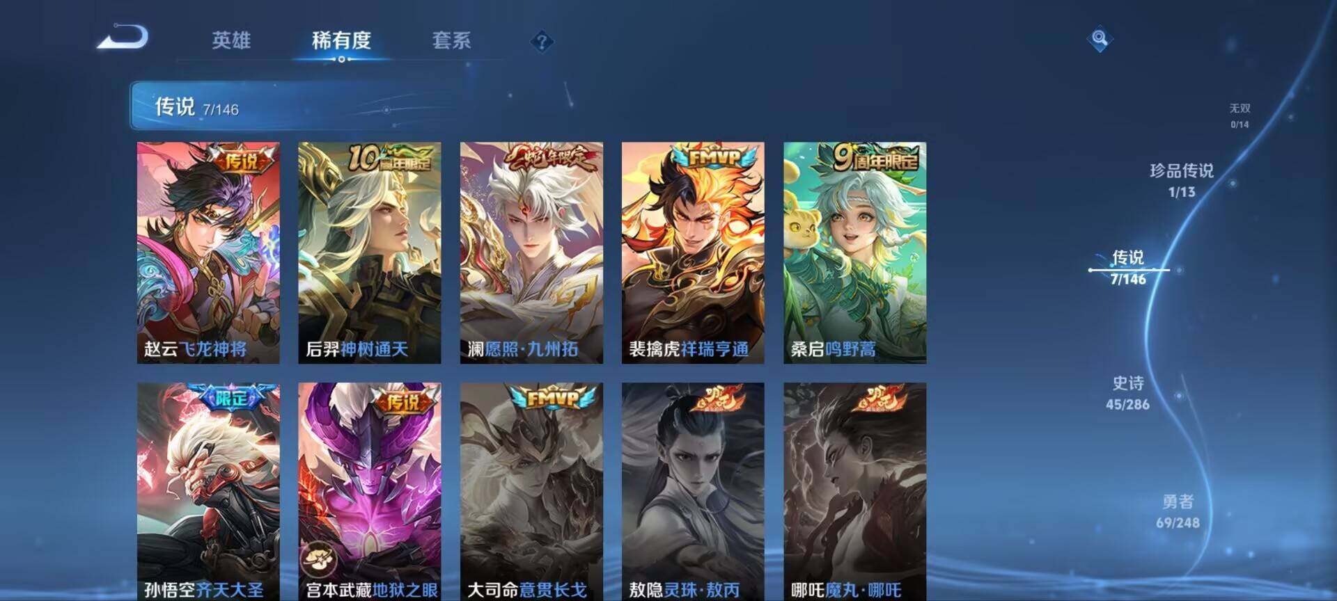 WZQM4518120王者荣耀账号详情图6 WZQM4518120王者荣耀账号详情图6