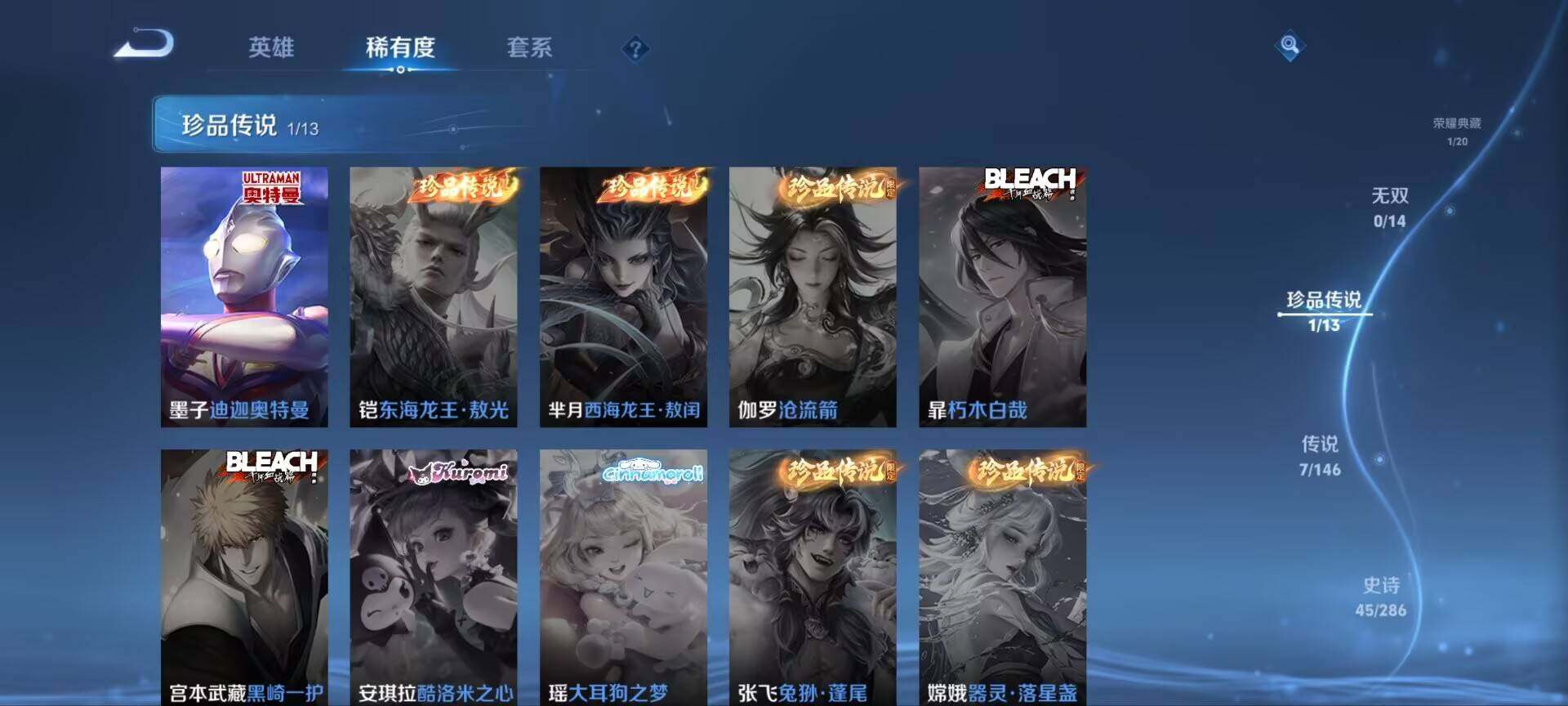 WZQM4518120王者荣耀账号详情图10 WZQM4518120王者荣耀账号详情图10
