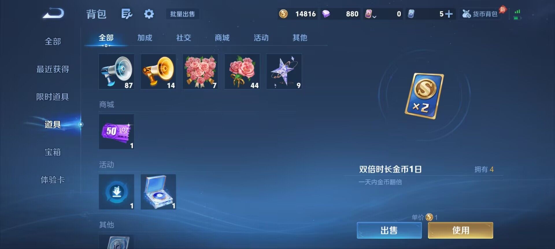 WZQM4518120王者荣耀账号详情图13 WZQM4518120王者荣耀账号详情图13