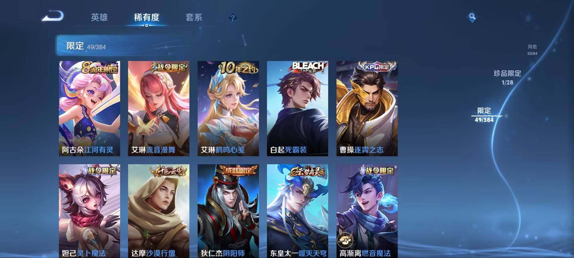 WZQM4518120王者荣耀账号详情图15 WZQM4518120王者荣耀账号详情图15
