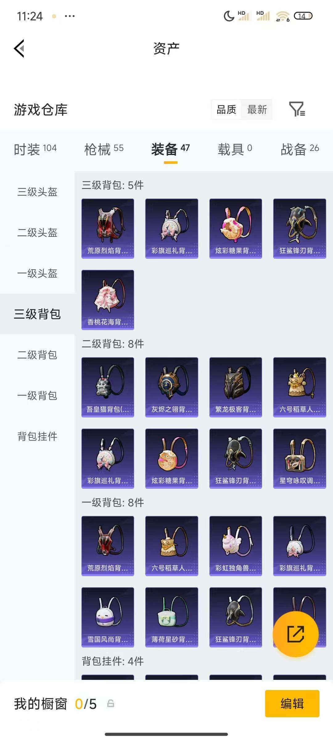 HPEY4298239和平精英账号详情图4