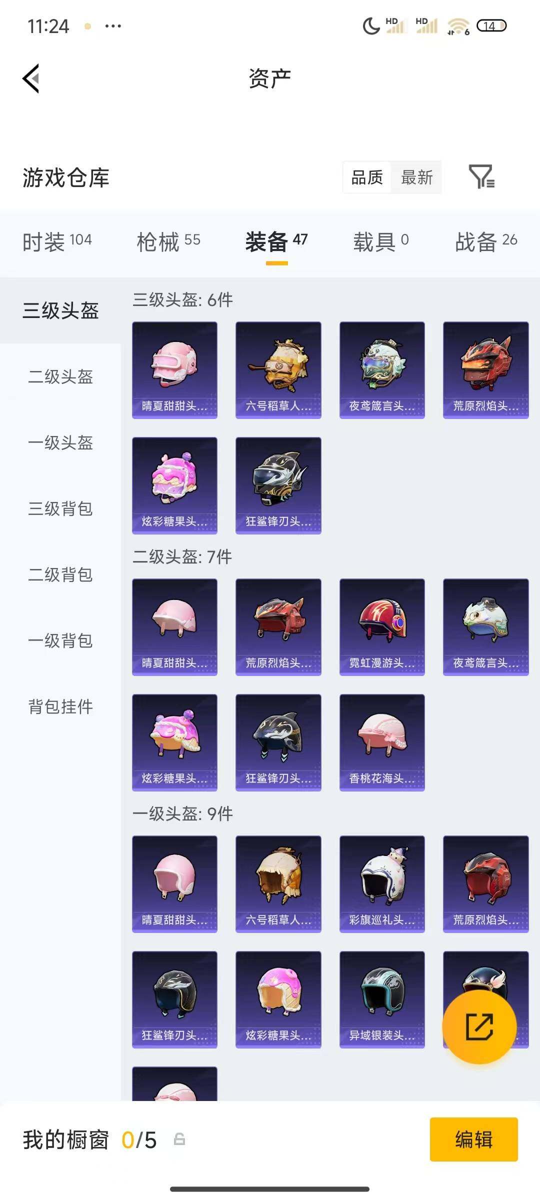 HPEY4298239和平精英账号详情图5