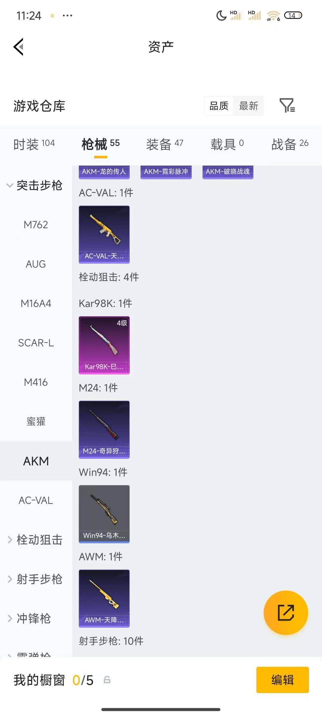 HPEY4298239和平精英账号详情图6