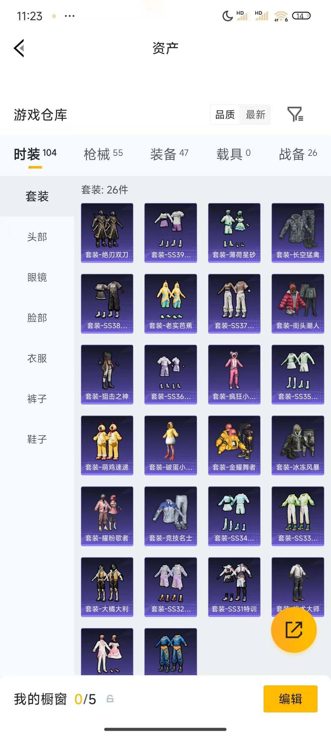 HPEY4298239和平精英账号详情图7