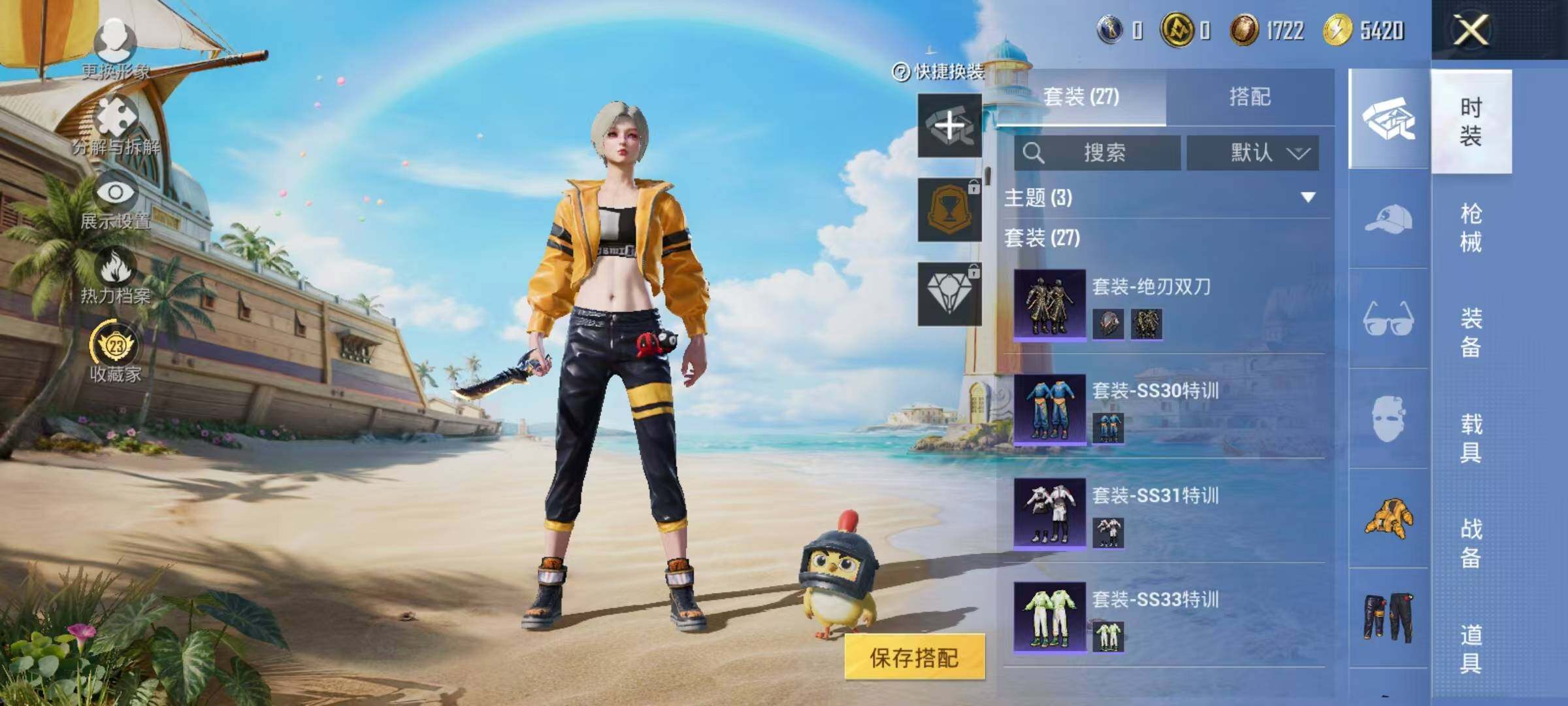 HPEY4298239和平精英账号详情图9