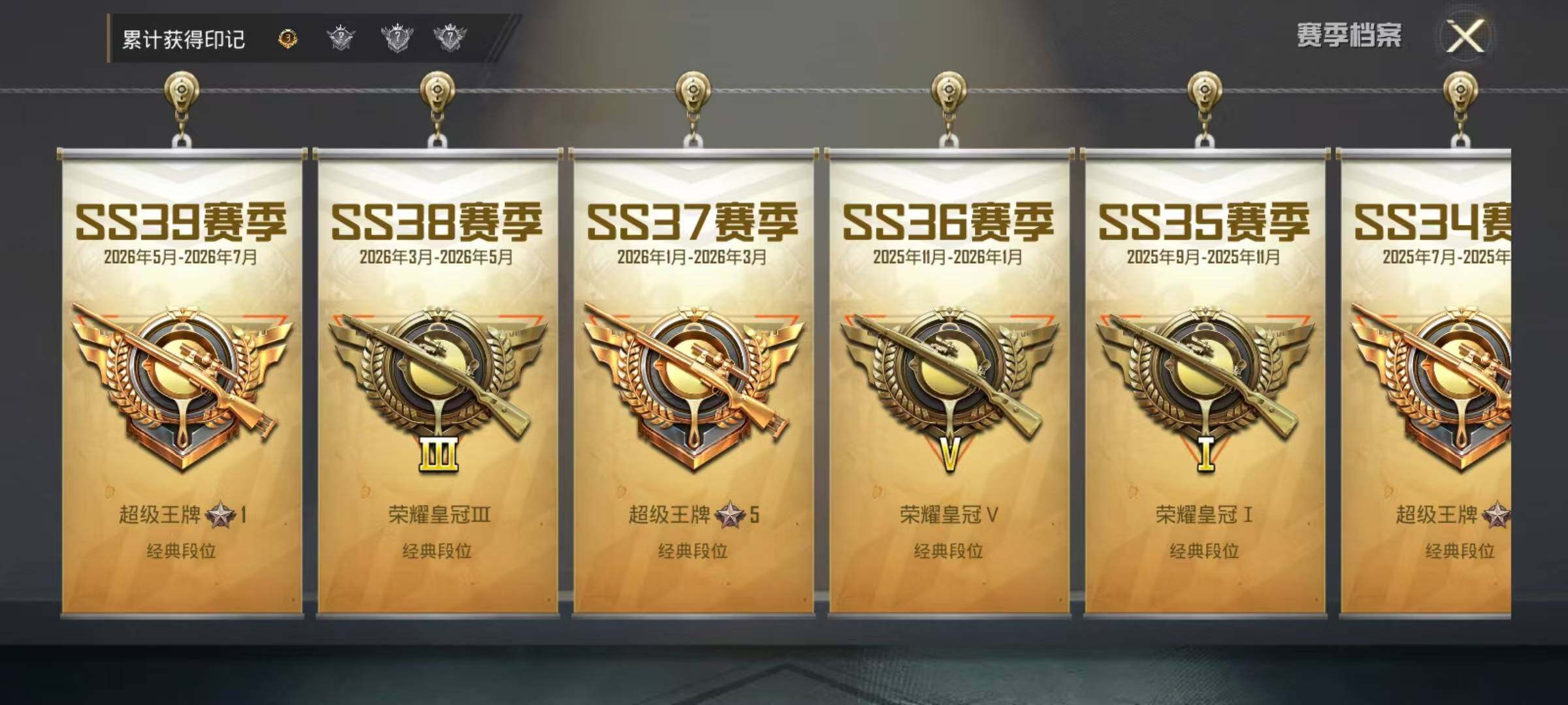 HPEY4298239和平精英账号详情图10