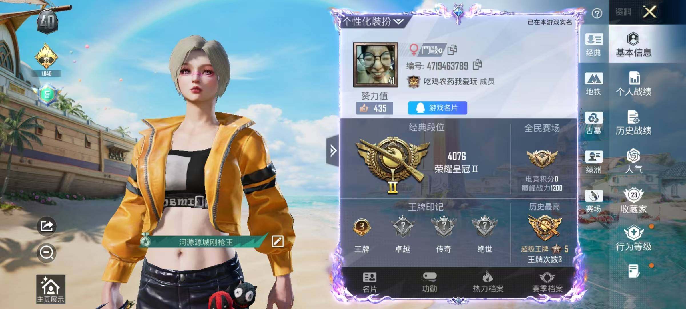 HPEY4298239和平精英账号详情图12