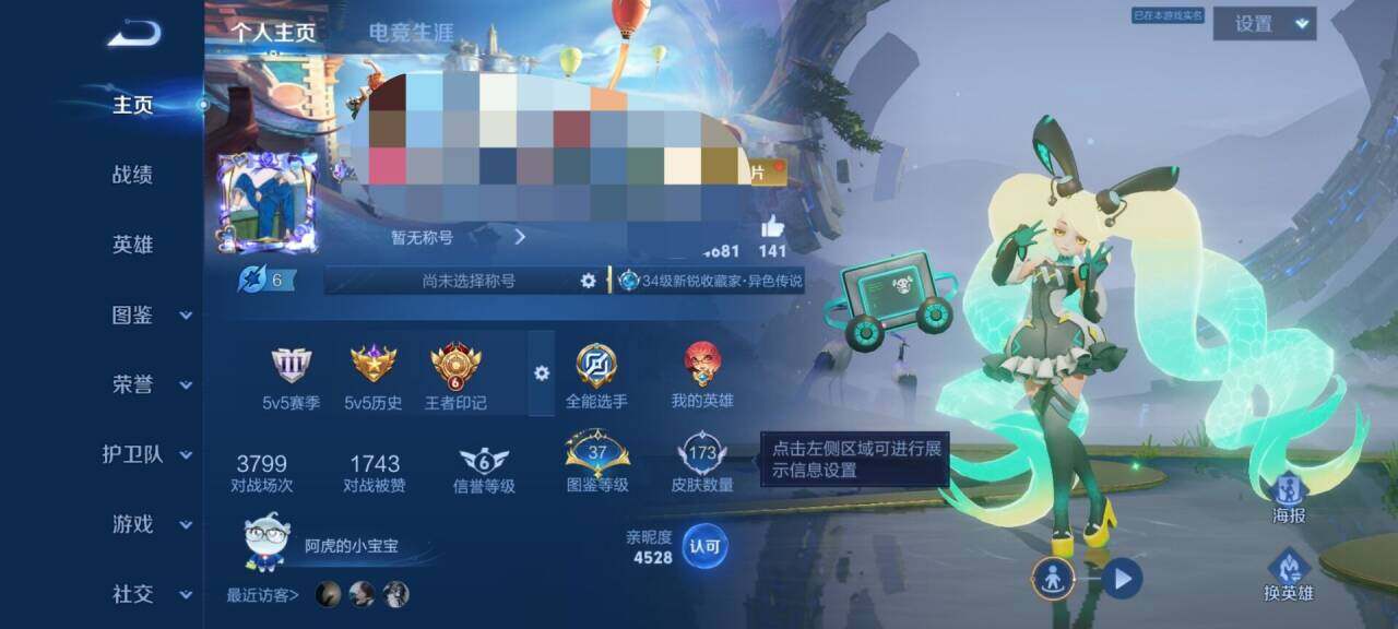 WZEY4515409王者荣耀账号详情图5 WZEY4515409王者荣耀账号详情图5