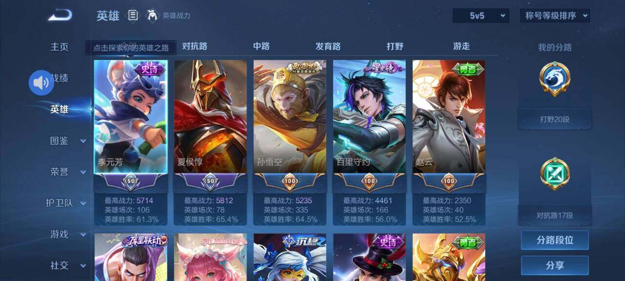 WZEY4515409王者荣耀账号详情图6 WZEY4515409王者荣耀账号详情图6