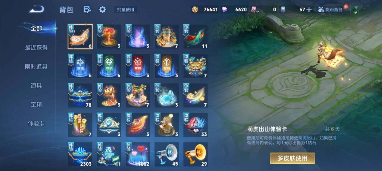WZEY4515409王者荣耀账号详情图10 WZEY4515409王者荣耀账号详情图10