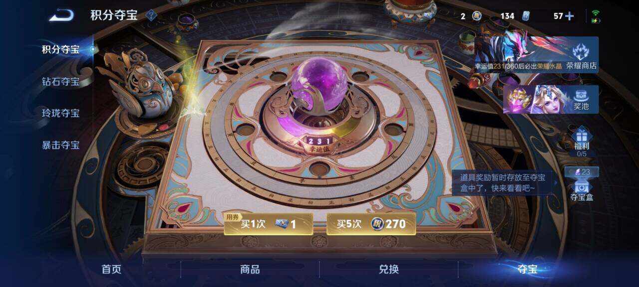 WZEY4515409王者荣耀账号详情图11 WZEY4515409王者荣耀账号详情图11