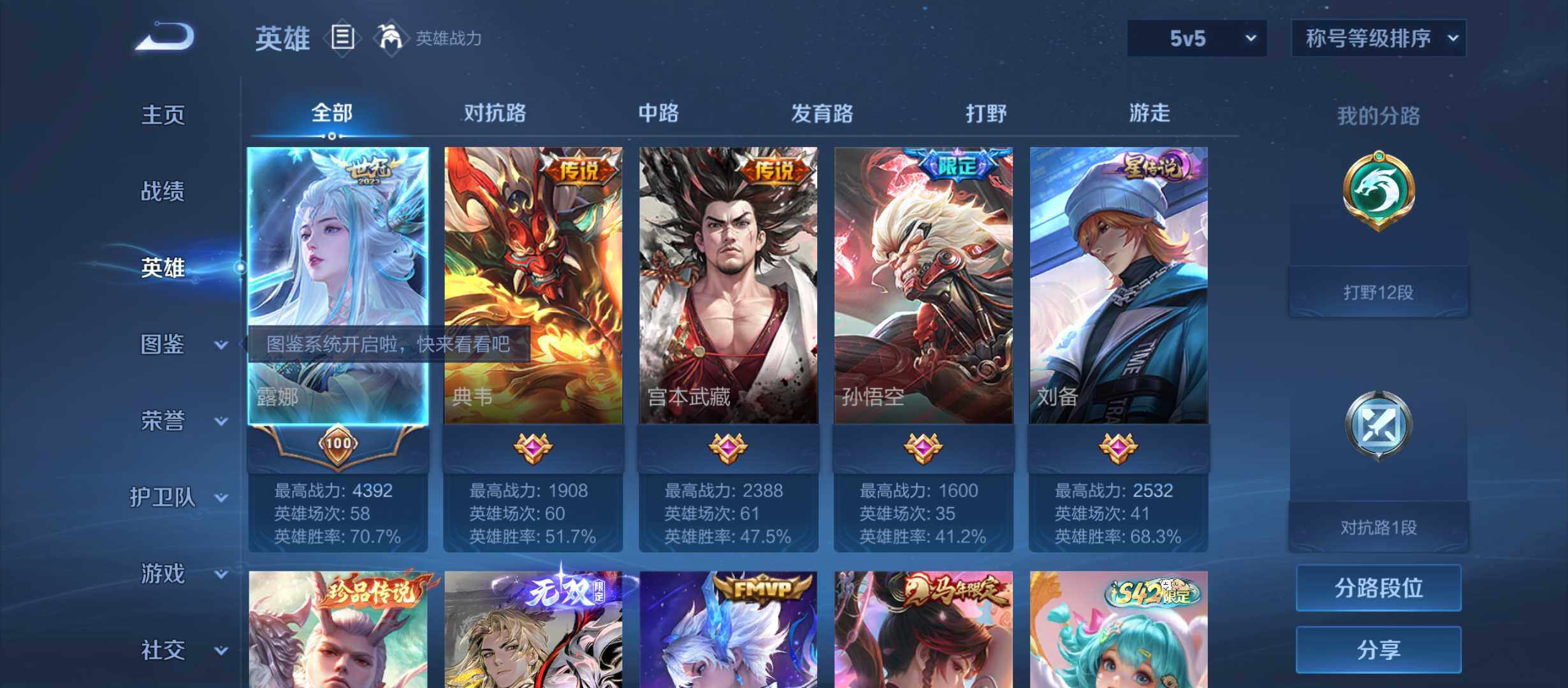 WZQM4517914王者荣耀账号详情图3 WZQM4517914王者荣耀账号详情图3