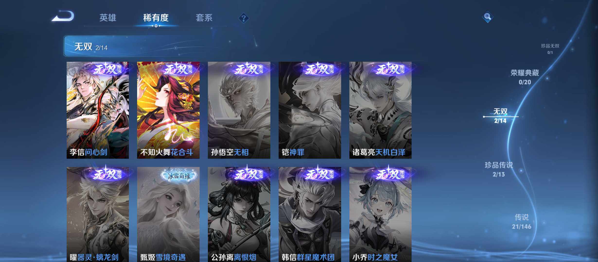 WZQM4517914王者荣耀账号详情图6 WZQM4517914王者荣耀账号详情图6