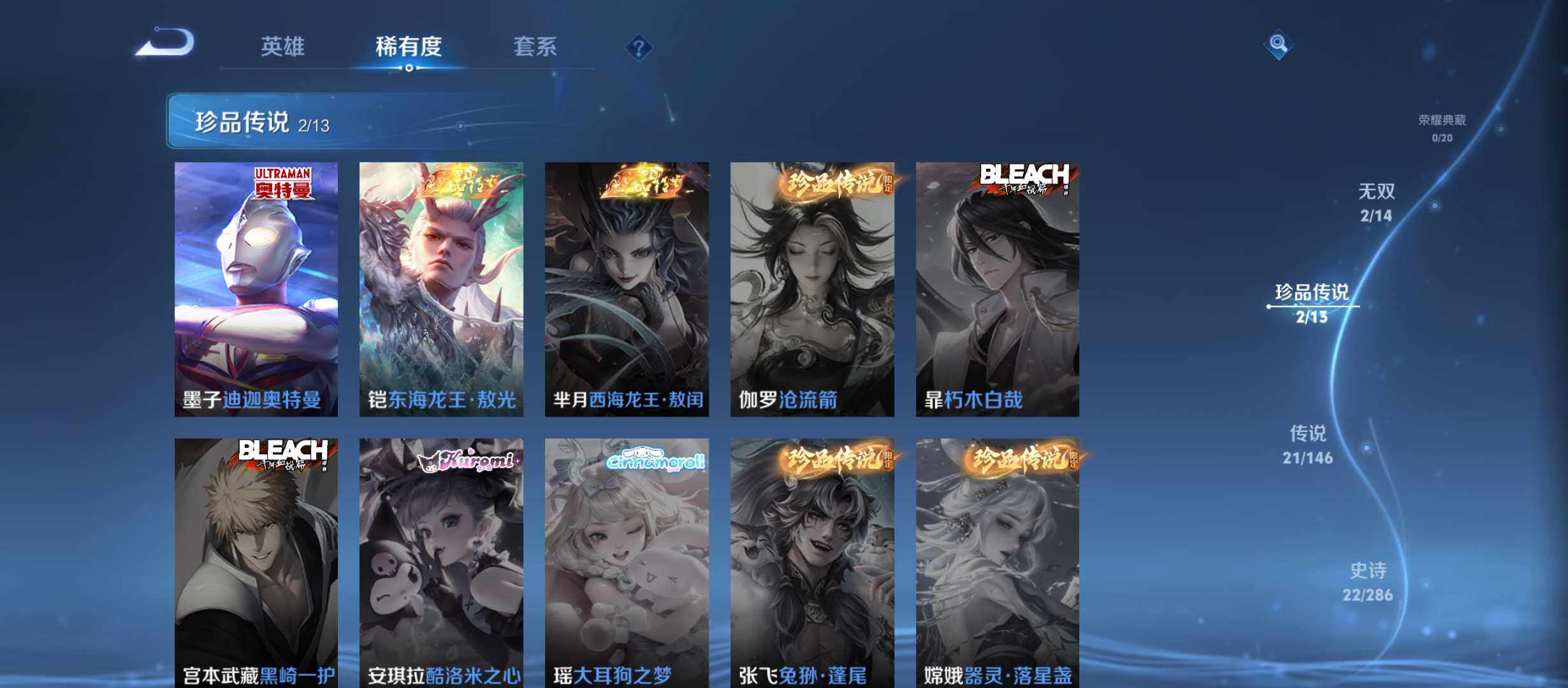 WZQM4517914王者荣耀账号详情图7 WZQM4517914王者荣耀账号详情图7