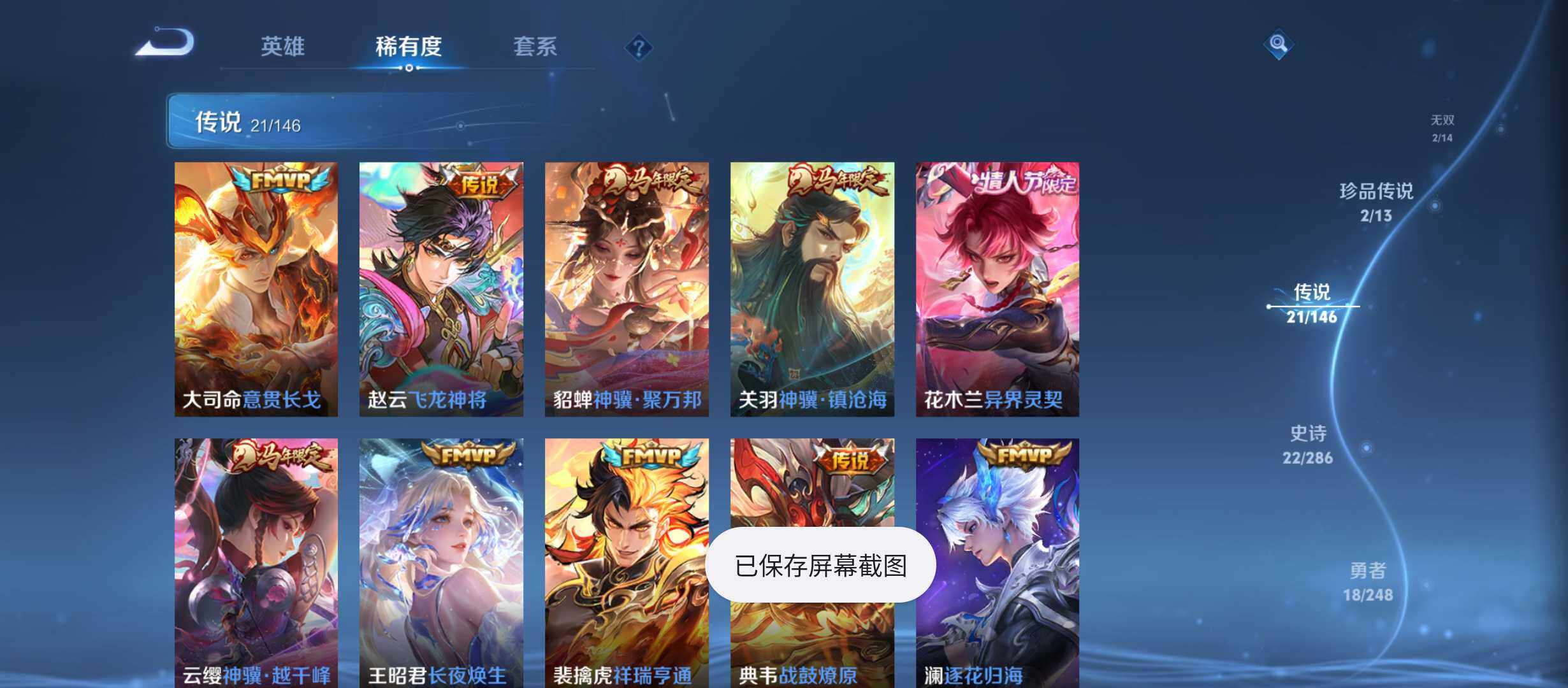 WZQM4517914王者荣耀账号详情图8 WZQM4517914王者荣耀账号详情图8