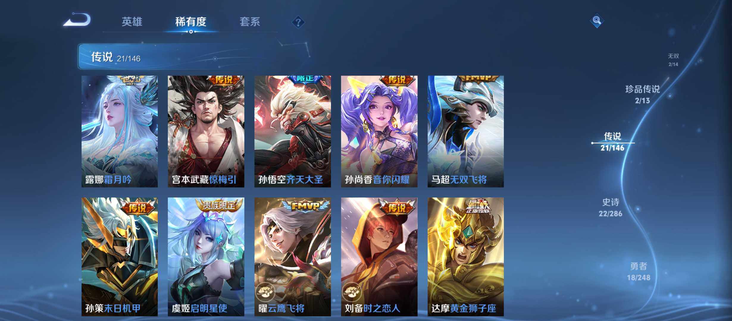 WZQM4517914王者荣耀账号详情图9 WZQM4517914王者荣耀账号详情图9