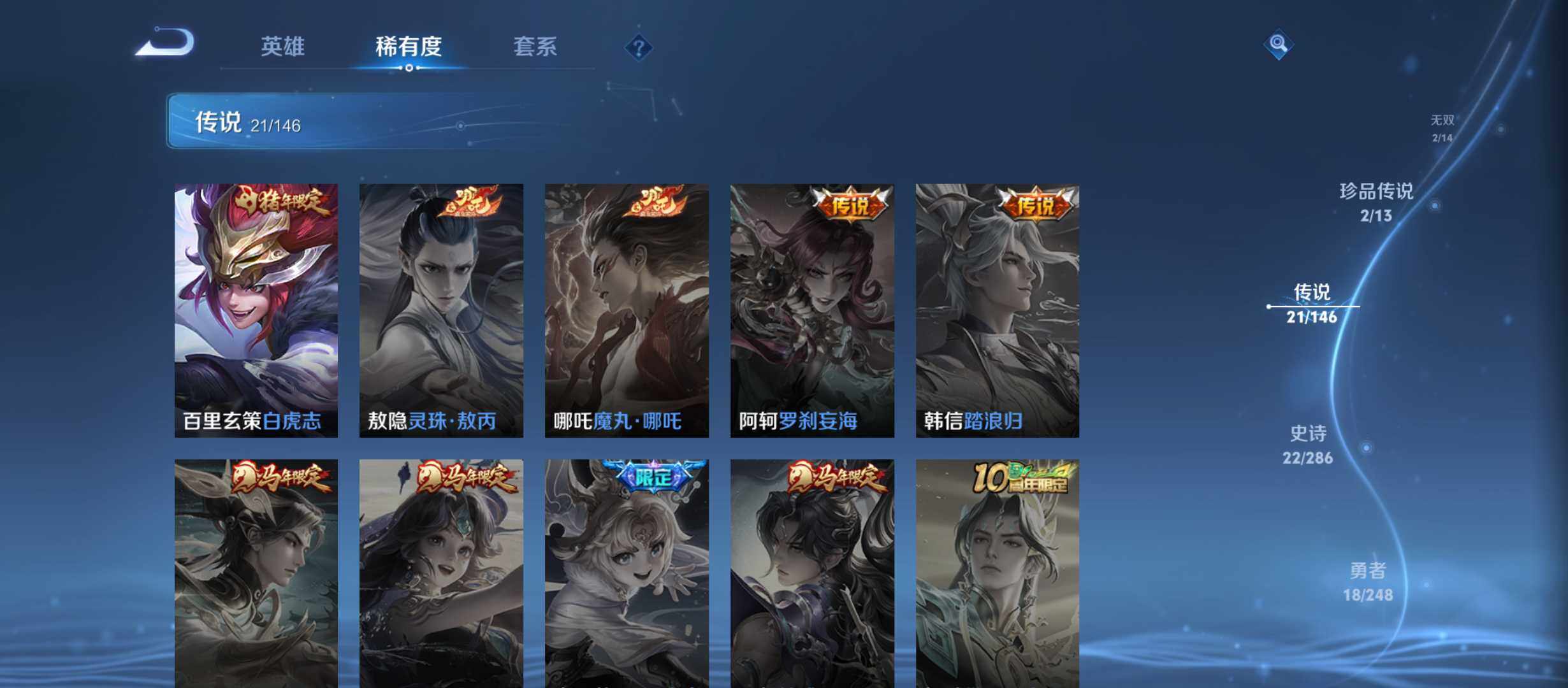 WZQM4517914王者荣耀账号详情图10 WZQM4517914王者荣耀账号详情图10