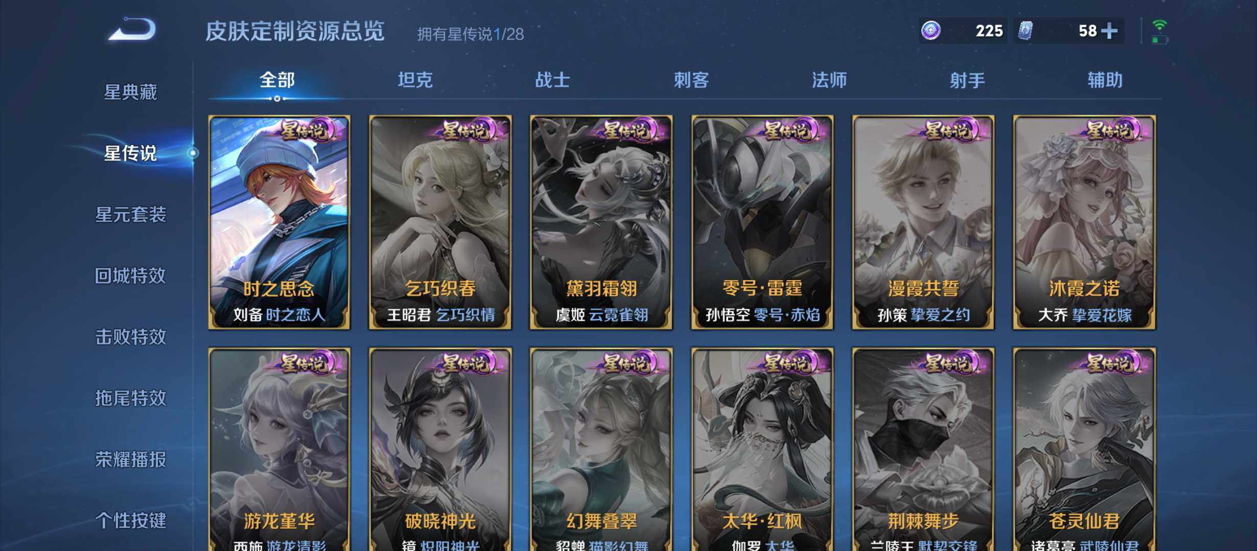 WZQM4517914王者荣耀账号详情图11 WZQM4517914王者荣耀账号详情图11