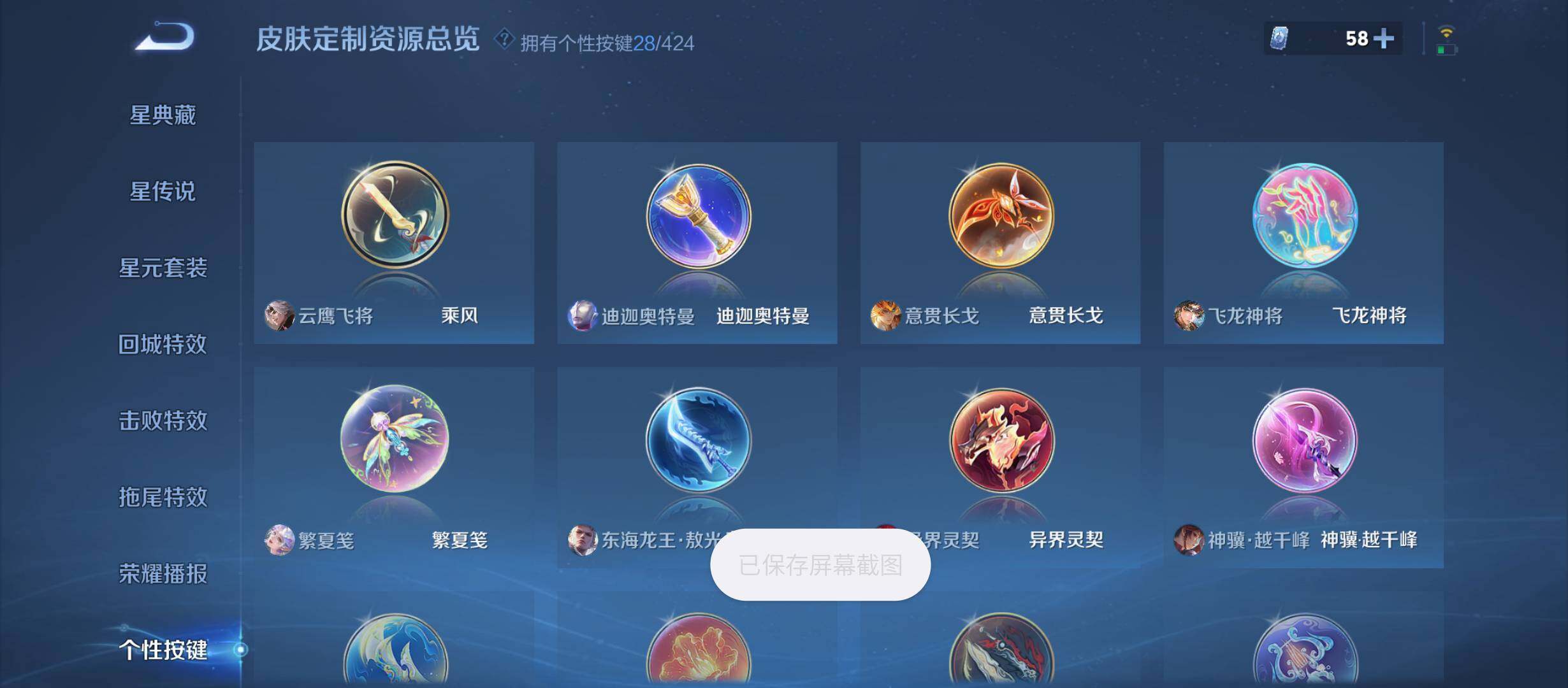 WZQM4517914王者荣耀账号详情图12 WZQM4517914王者荣耀账号详情图12