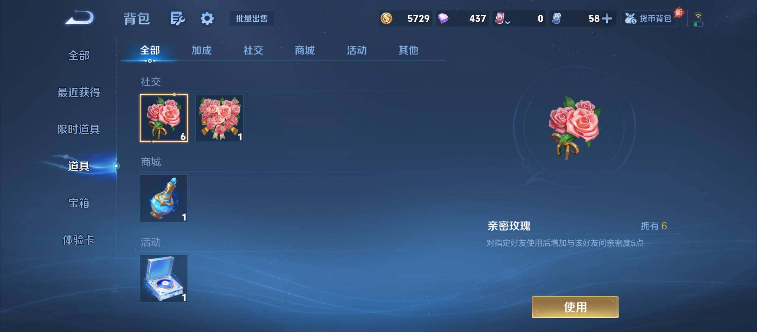 WZQM4517914王者荣耀账号详情图13 WZQM4517914王者荣耀账号详情图13