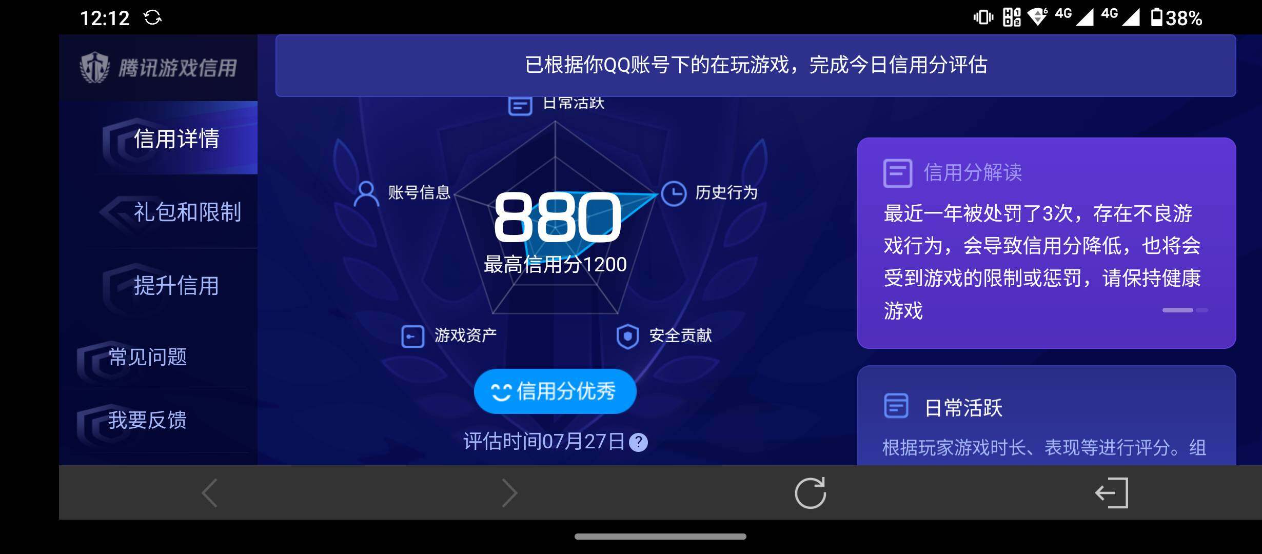 WZQM4517914王者荣耀账号详情图15 WZQM4517914王者荣耀账号详情图15