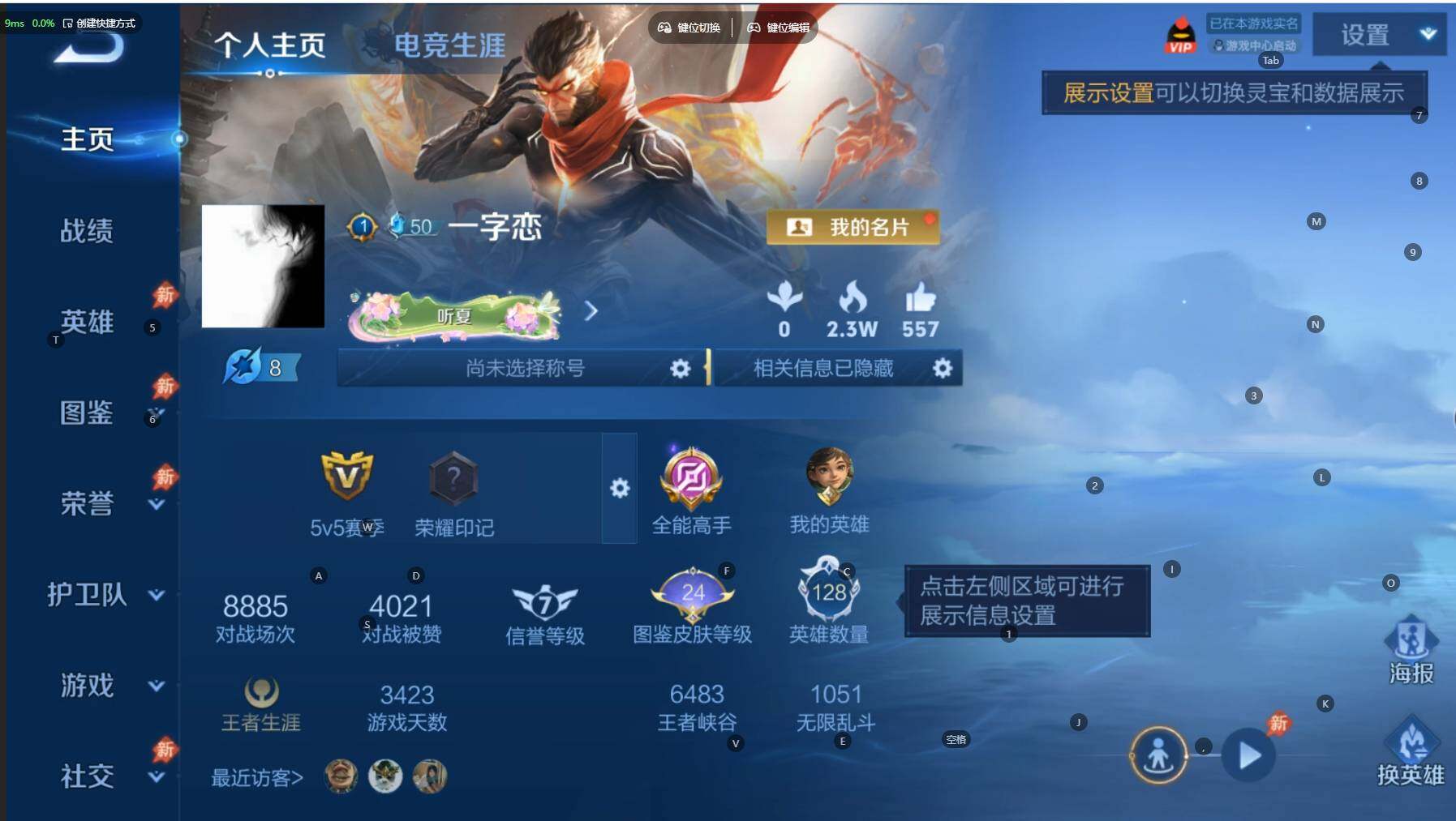 WZBSY4525530王者荣耀账号详情图2 WZBSY4525530王者荣耀账号详情图2