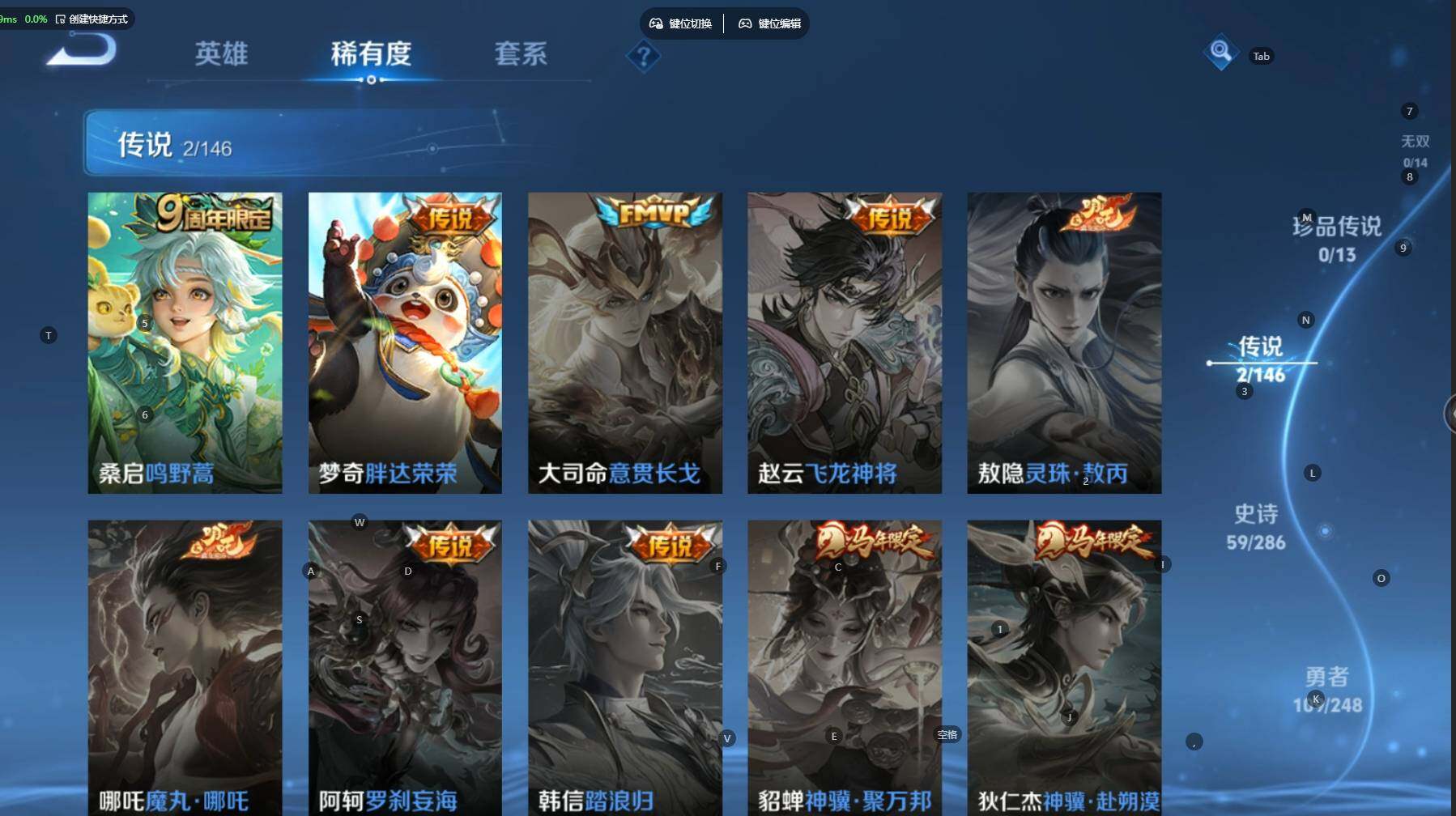 WZBSY4525530王者荣耀账号详情图5 WZBSY4525530王者荣耀账号详情图5