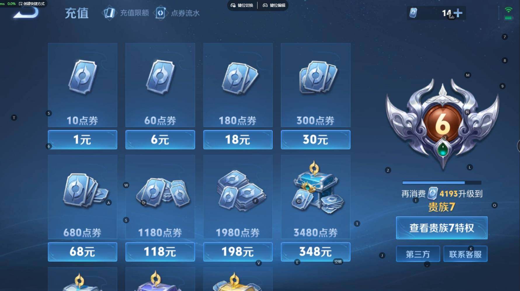 WZBSY4525530王者荣耀账号详情图9 WZBSY4525530王者荣耀账号详情图9