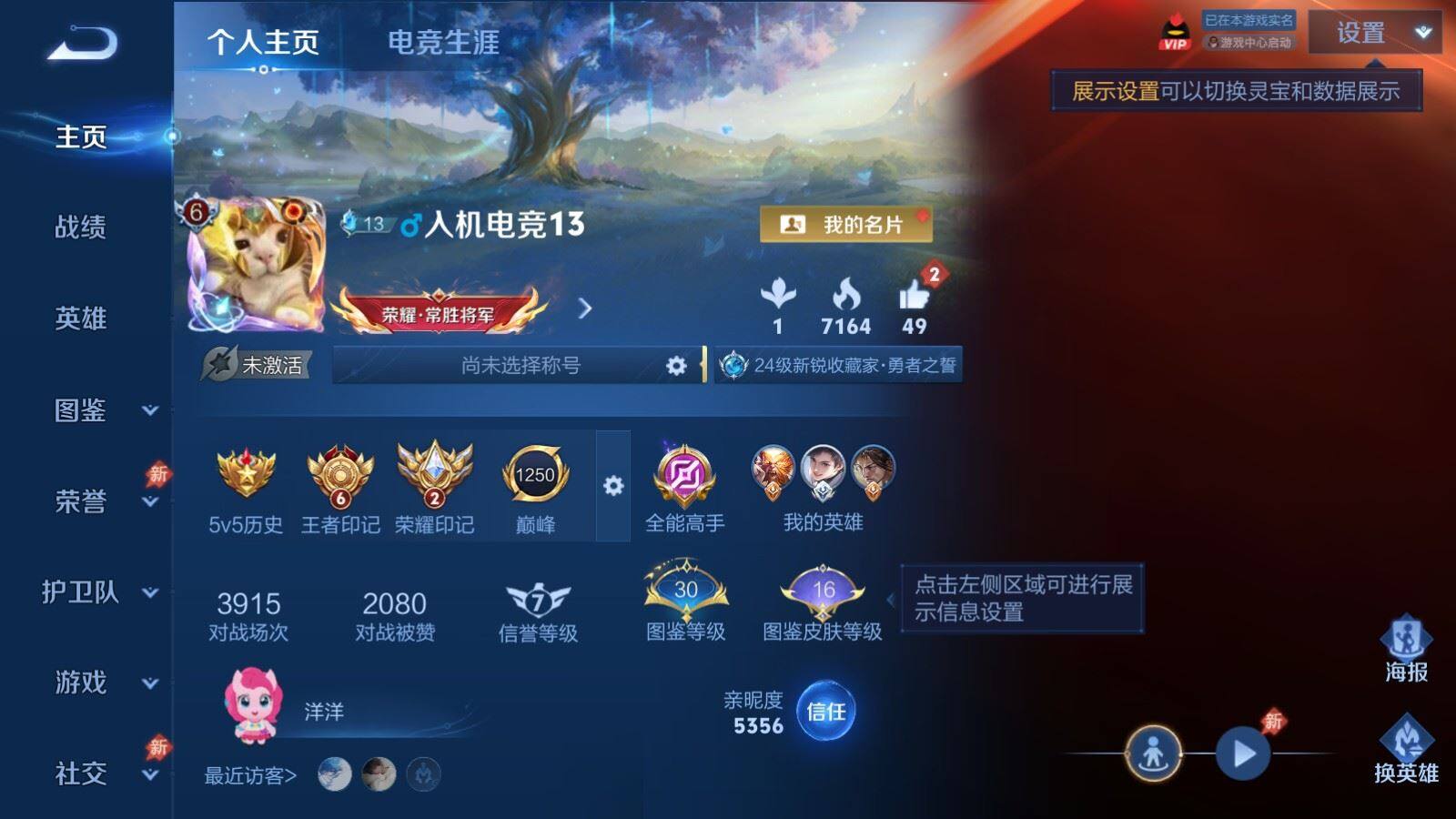WZPX4515497王者荣耀账号详情图2 WZPX4515497王者荣耀账号详情图2