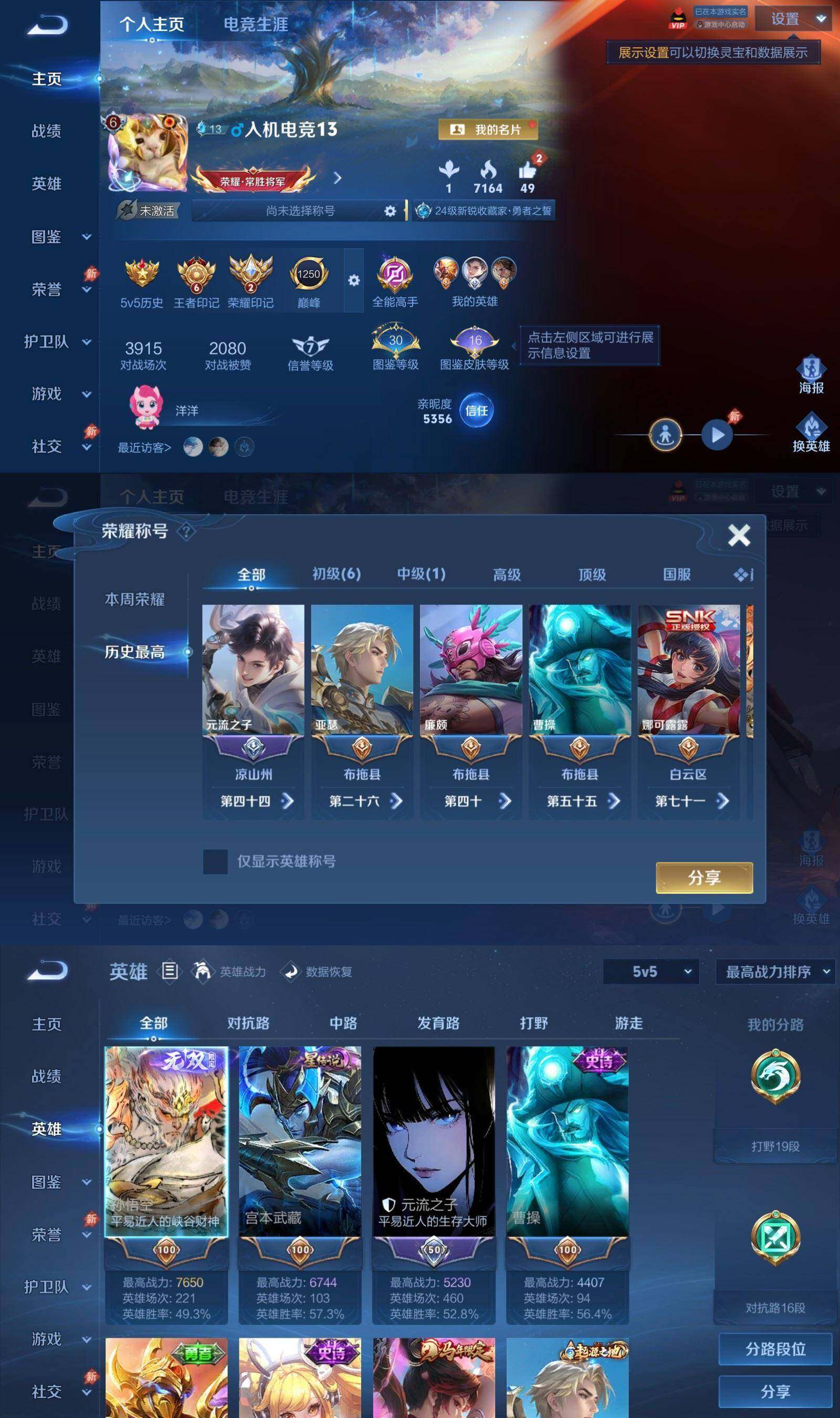 WZPX4515497王者荣耀账号详情图3 WZPX4515497王者荣耀账号详情图3