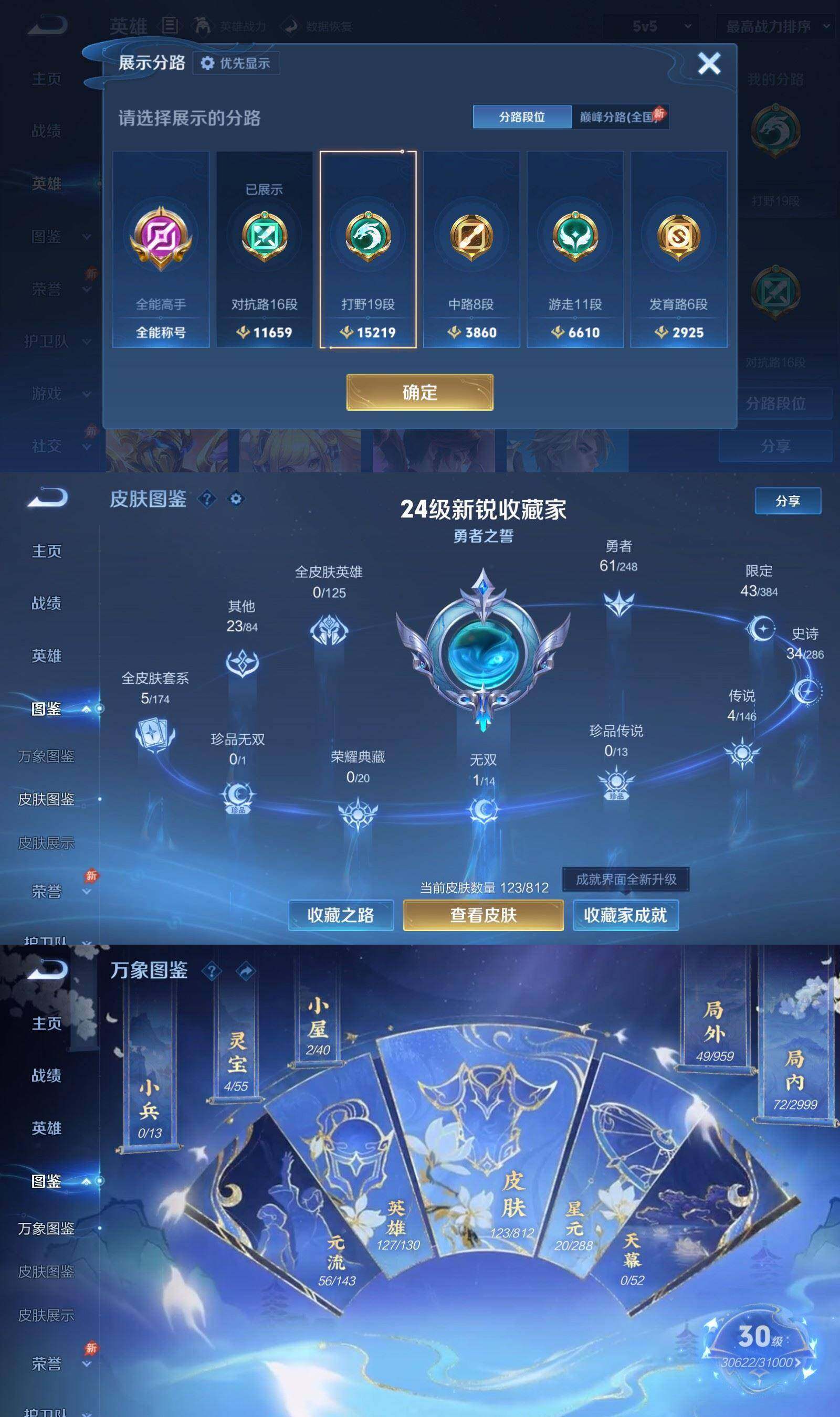 WZPX4515497王者荣耀账号详情图4 WZPX4515497王者荣耀账号详情图4