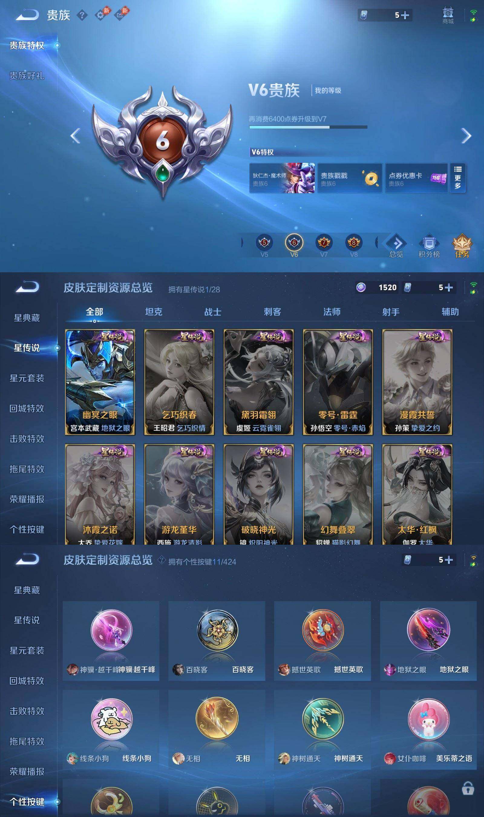WZPX4515497王者荣耀账号详情图7 WZPX4515497王者荣耀账号详情图7
