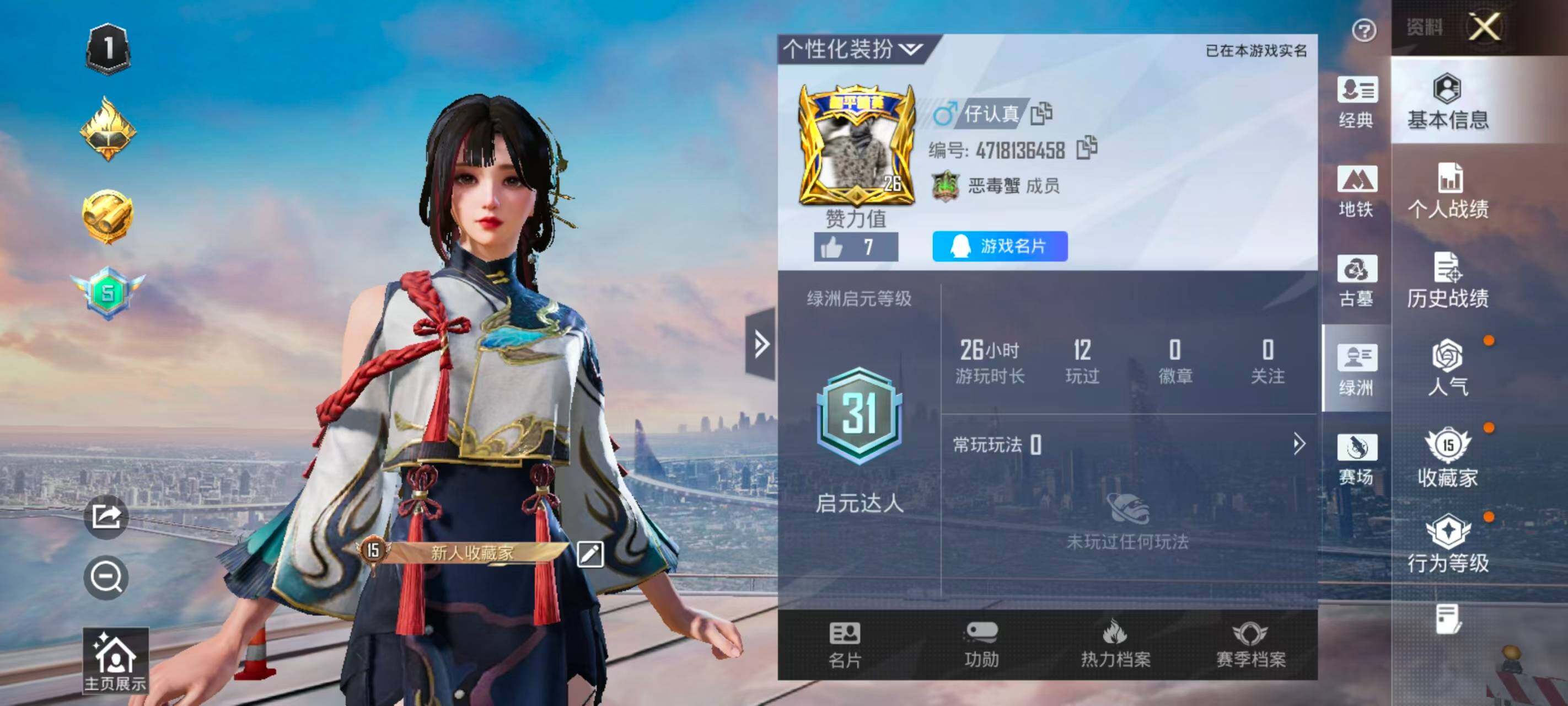 HPEY4298337和平精英账号详情图2