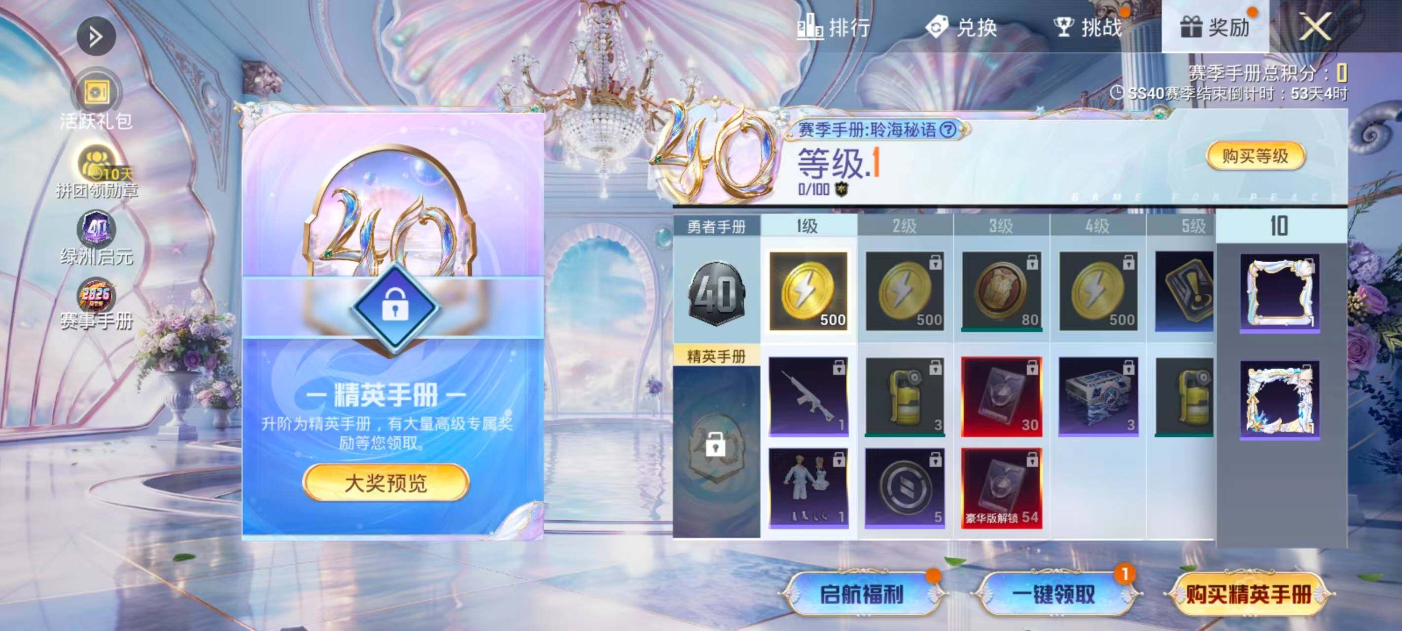 HPEY4298337和平精英账号详情图8