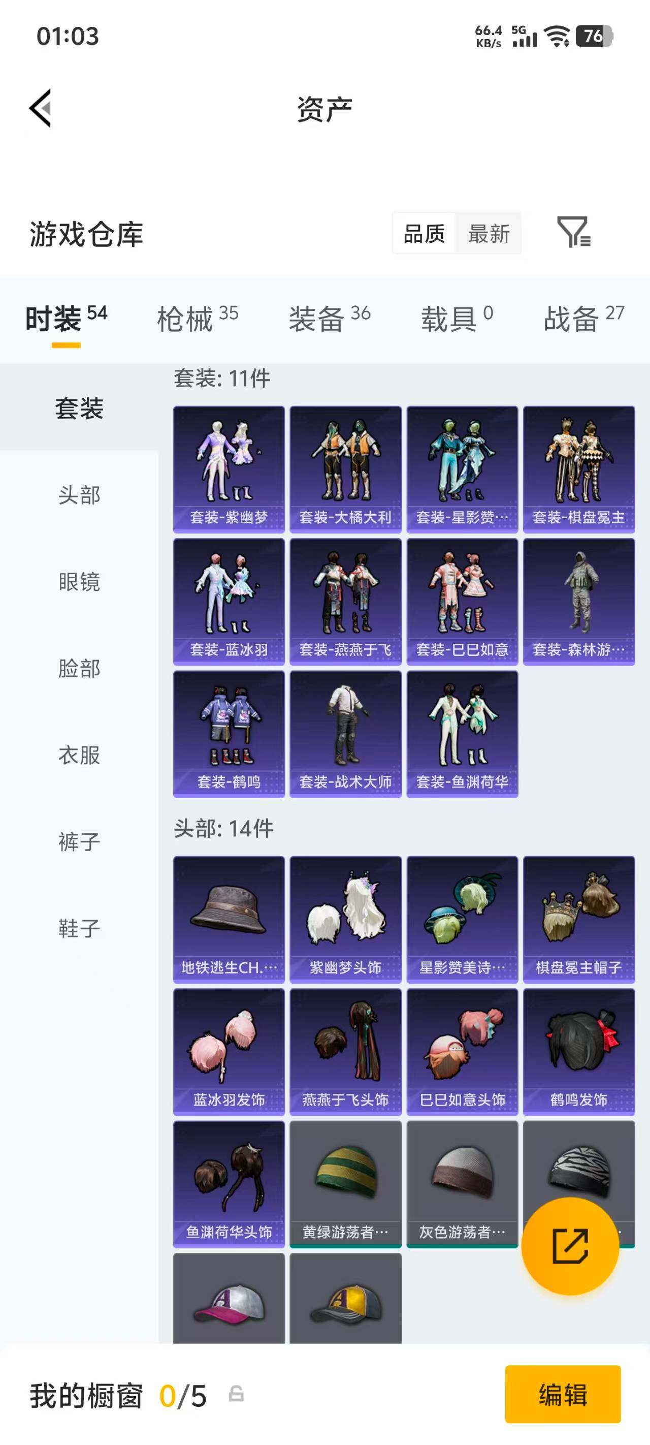 HPEY4298337和平精英账号详情图10