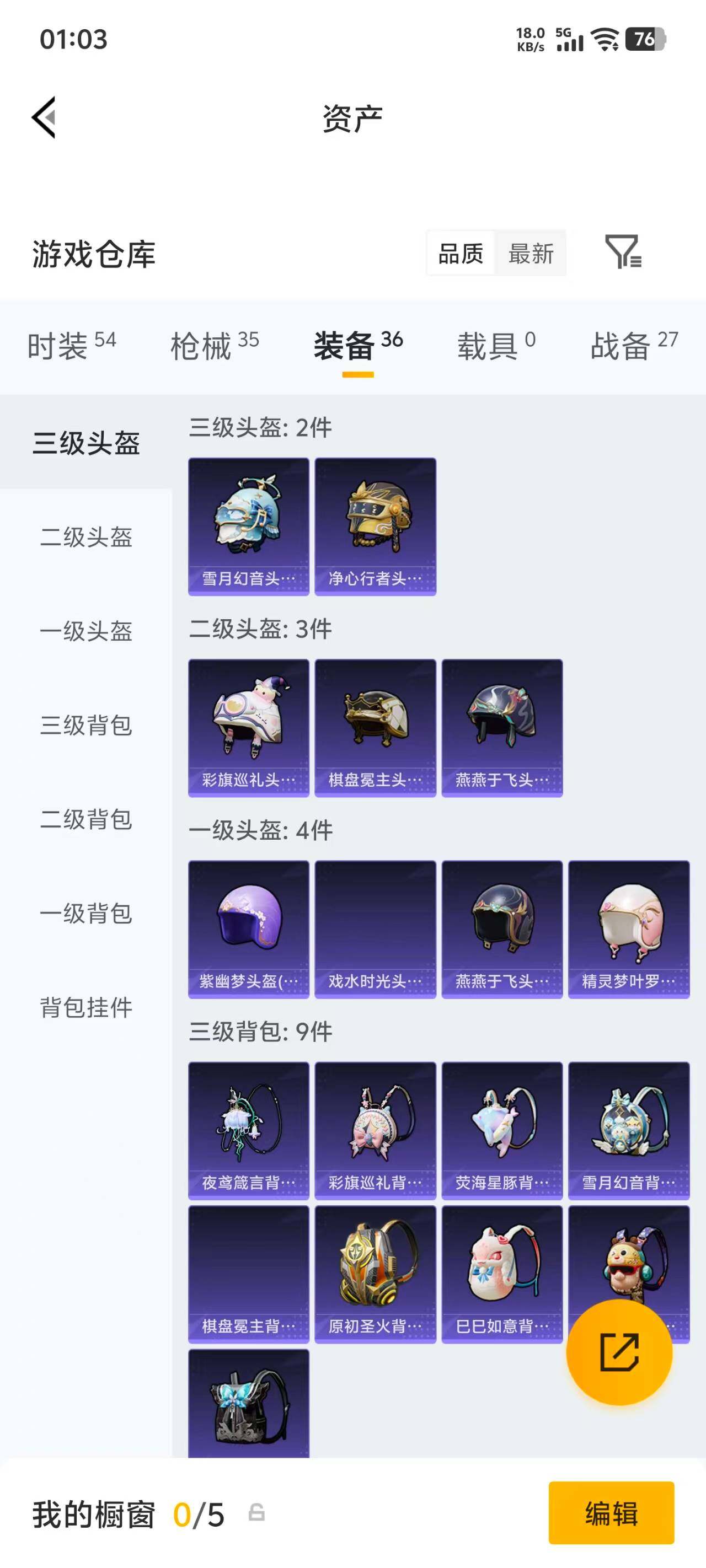 HPEY4298337和平精英账号详情图12