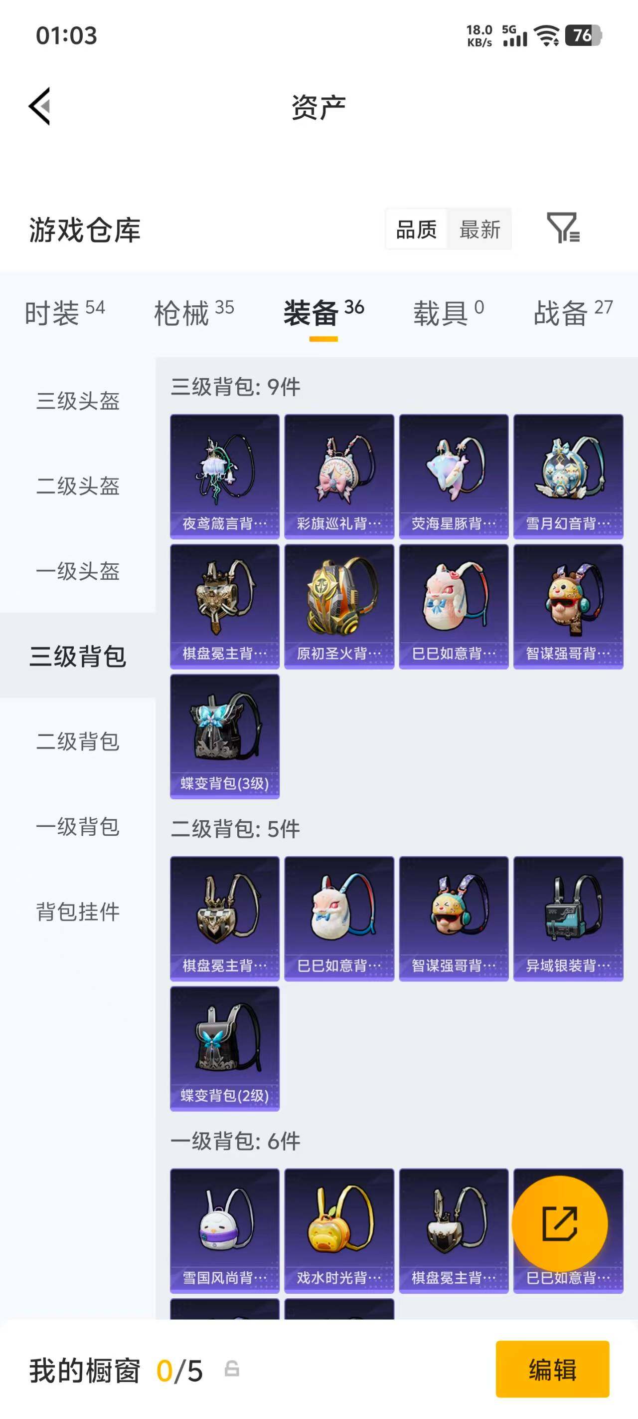 HPEY4298337和平精英账号详情图13