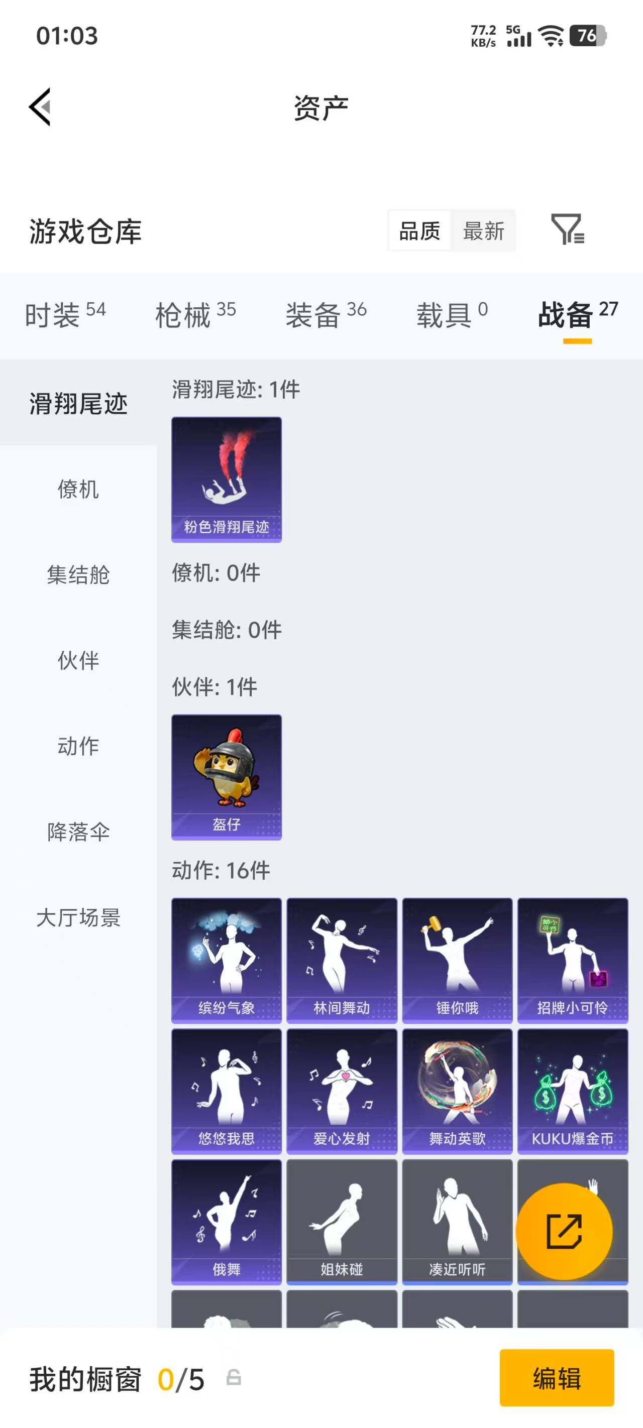 HPEY4298337和平精英账号详情图14