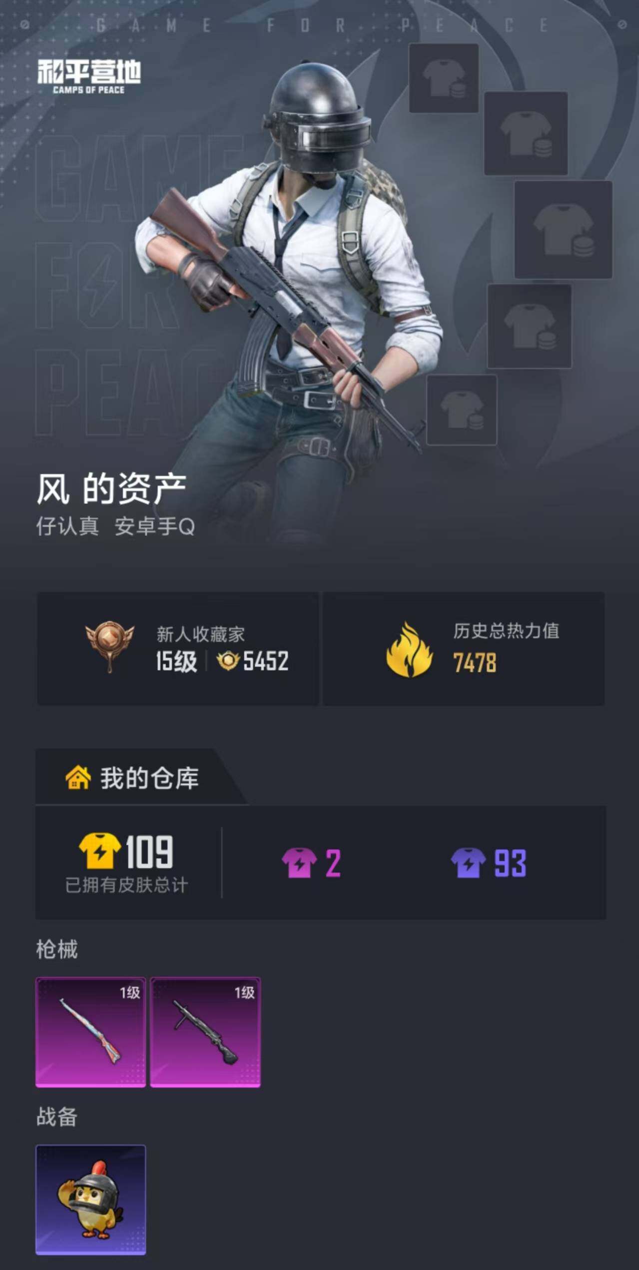 HPEY4298337和平精英账号详情图15