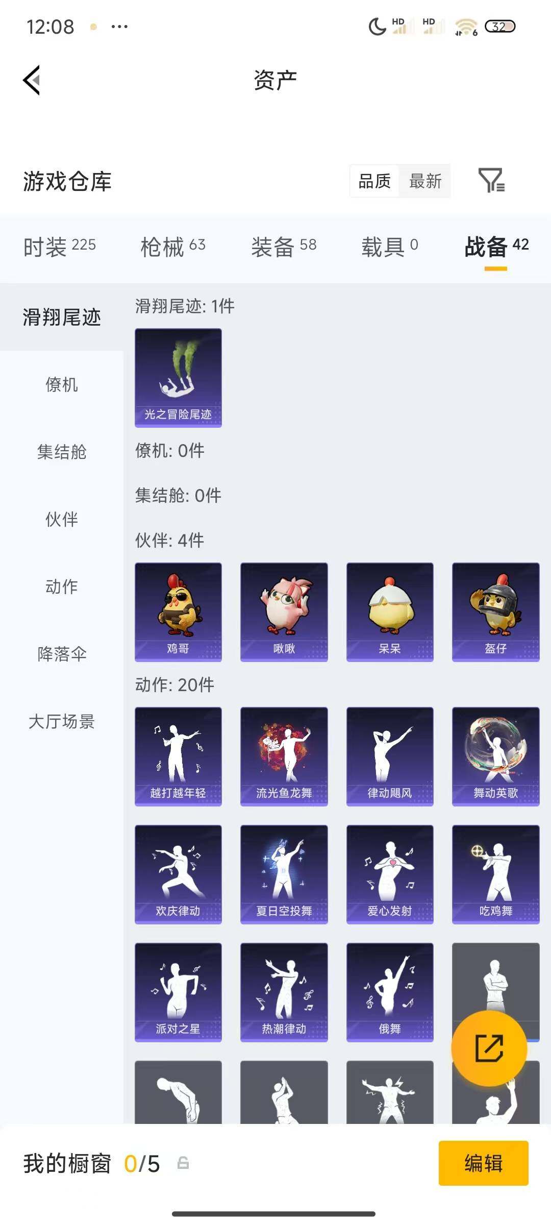 HPEY4298345和平精英账号详情图3