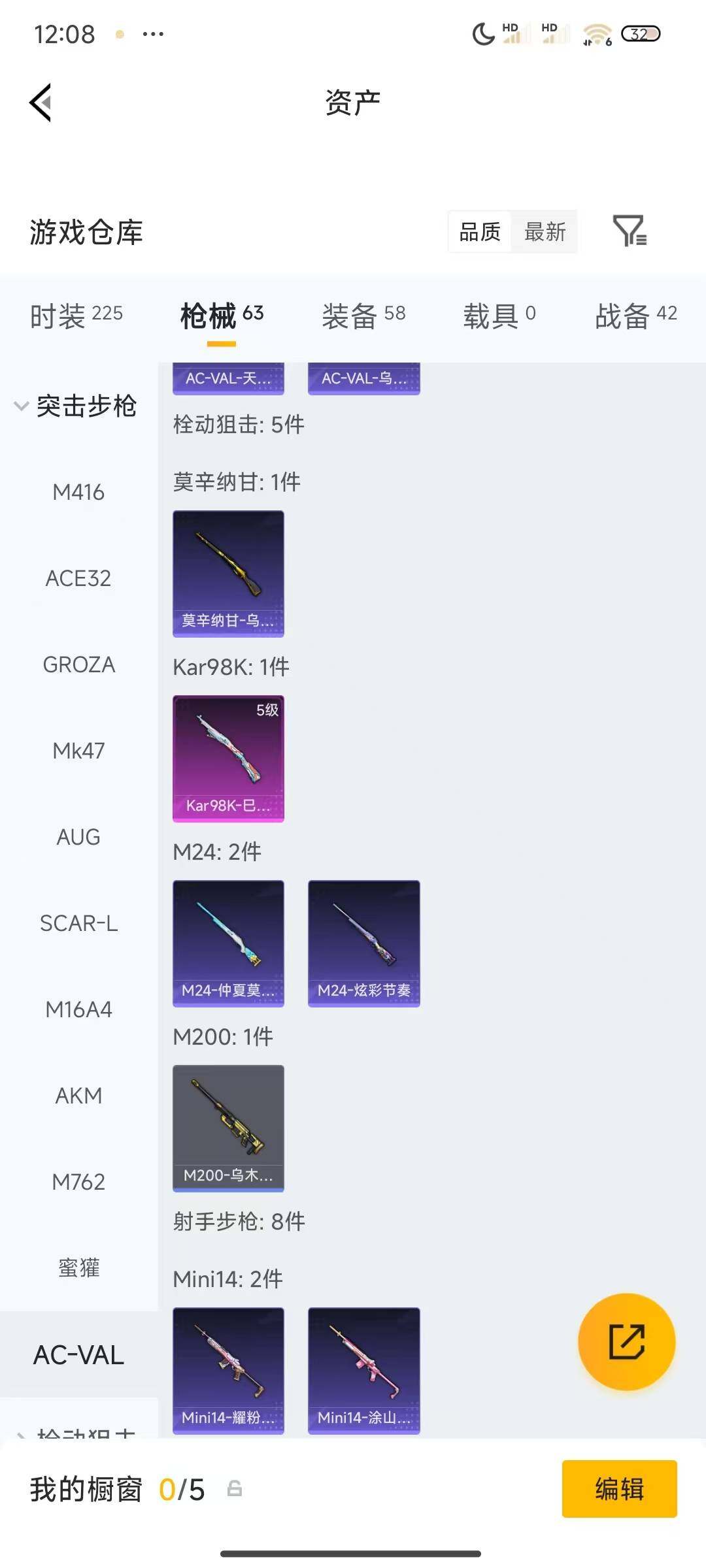 HPEY4298345和平精英账号详情图6