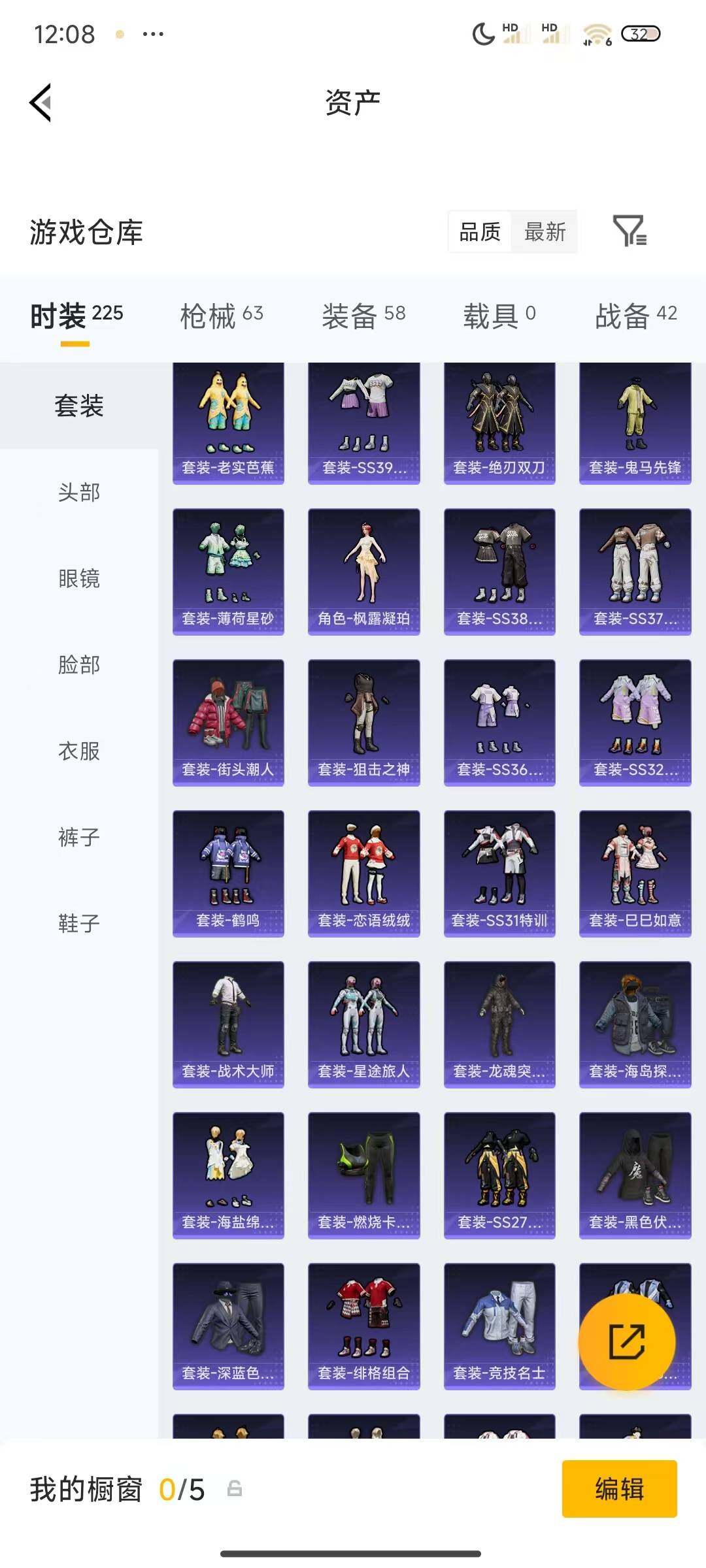 HPEY4298345和平精英账号详情图7
