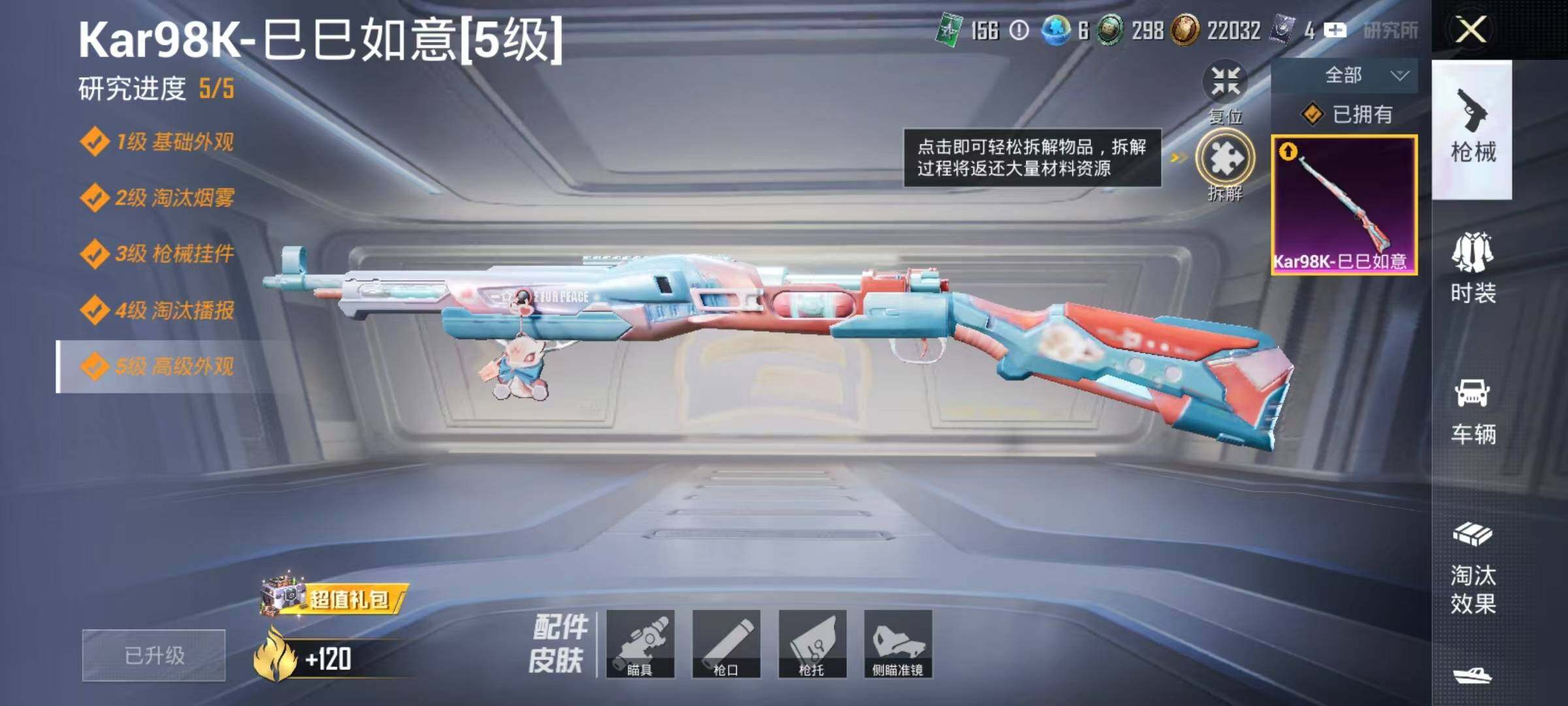 HPEY4298345和平精英账号详情图8