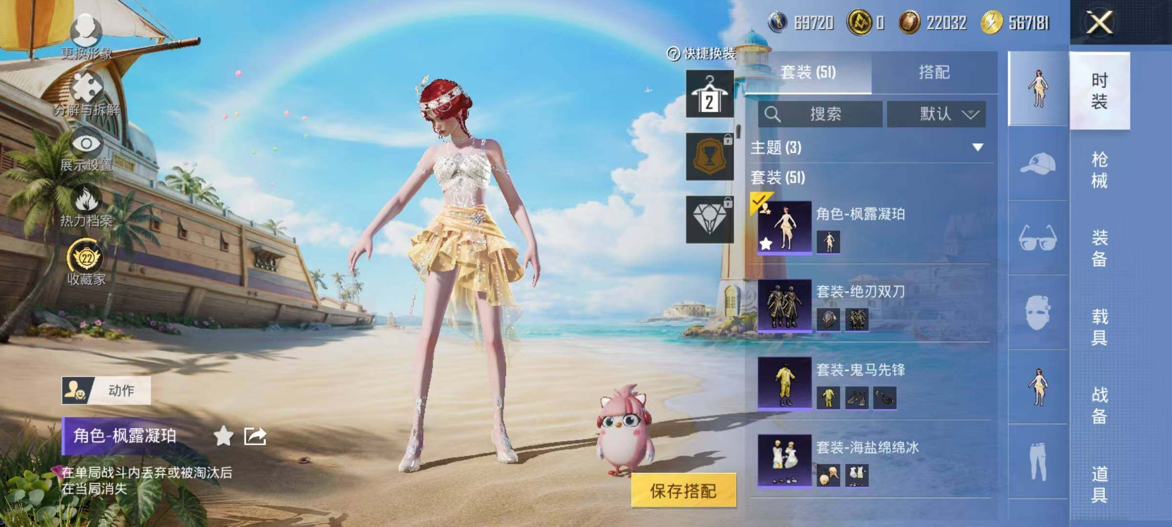 HPEY4298345和平精英账号详情图9