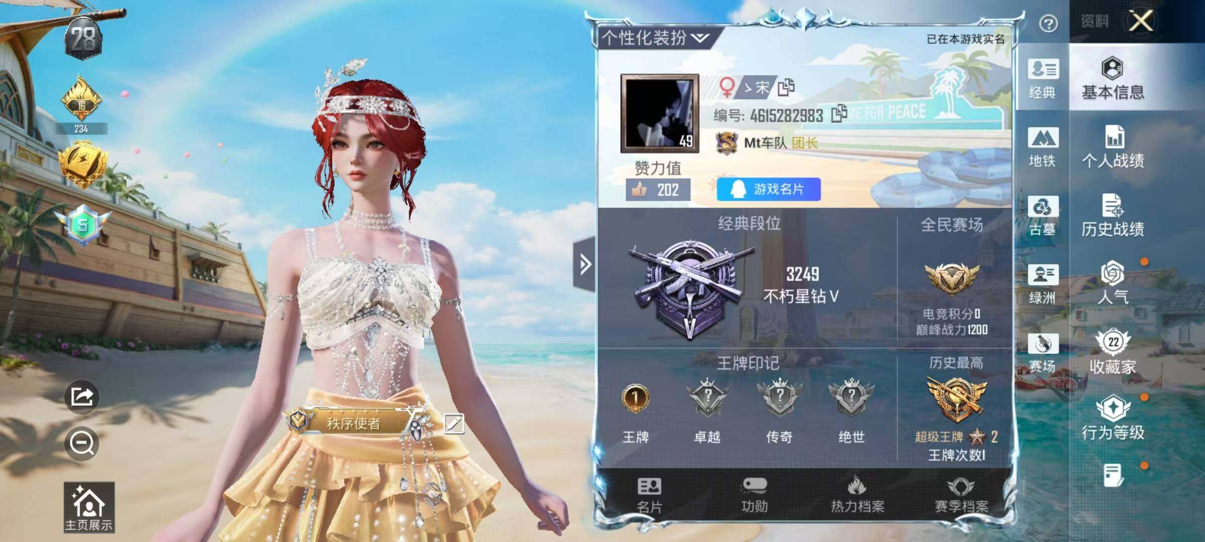 HPEY4298345和平精英账号详情图12