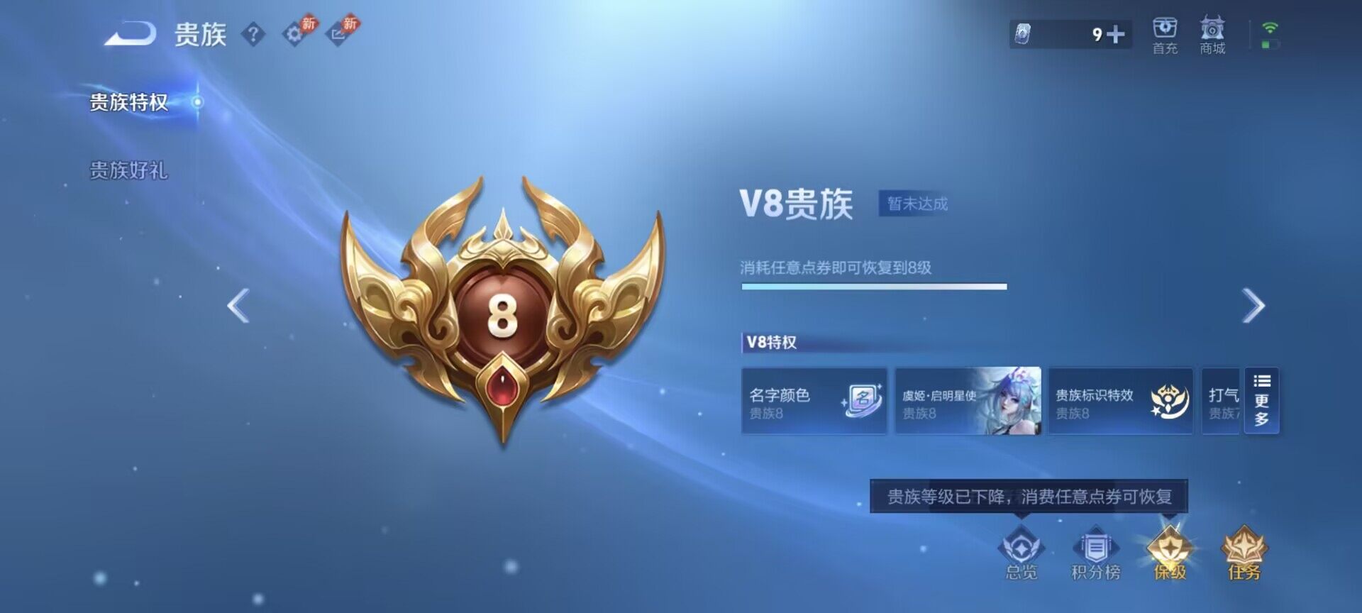 WZQM4550419王者荣耀账号详情图4