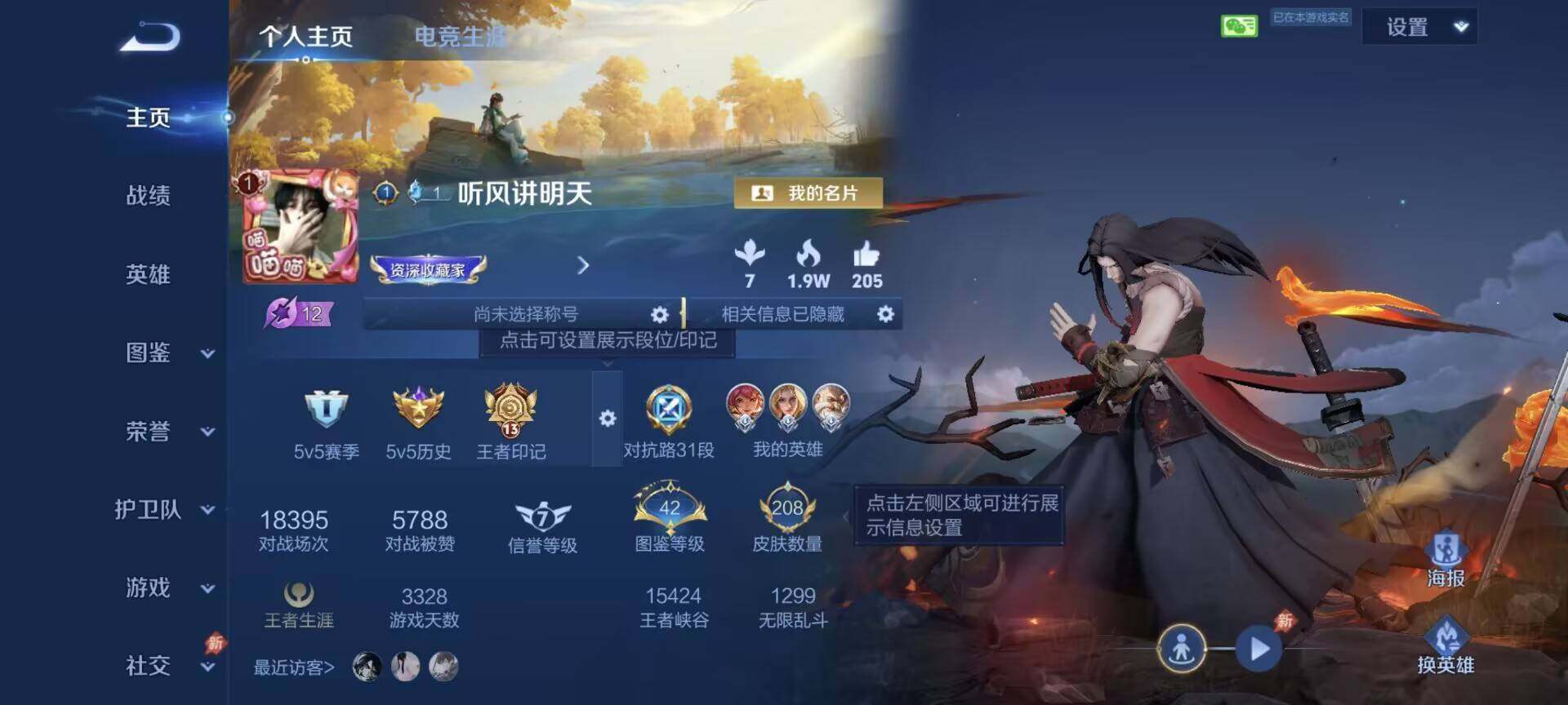 WZQM4550419王者荣耀账号详情图3