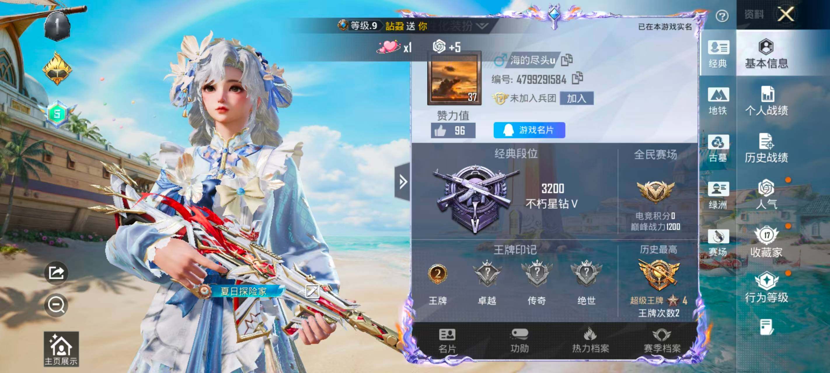 HPEY4298368和平精英账号详情图2