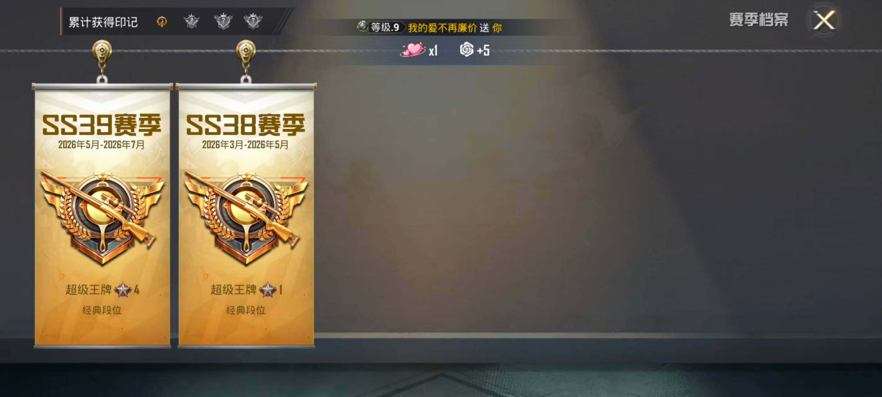 HPEY4298368和平精英账号详情图4